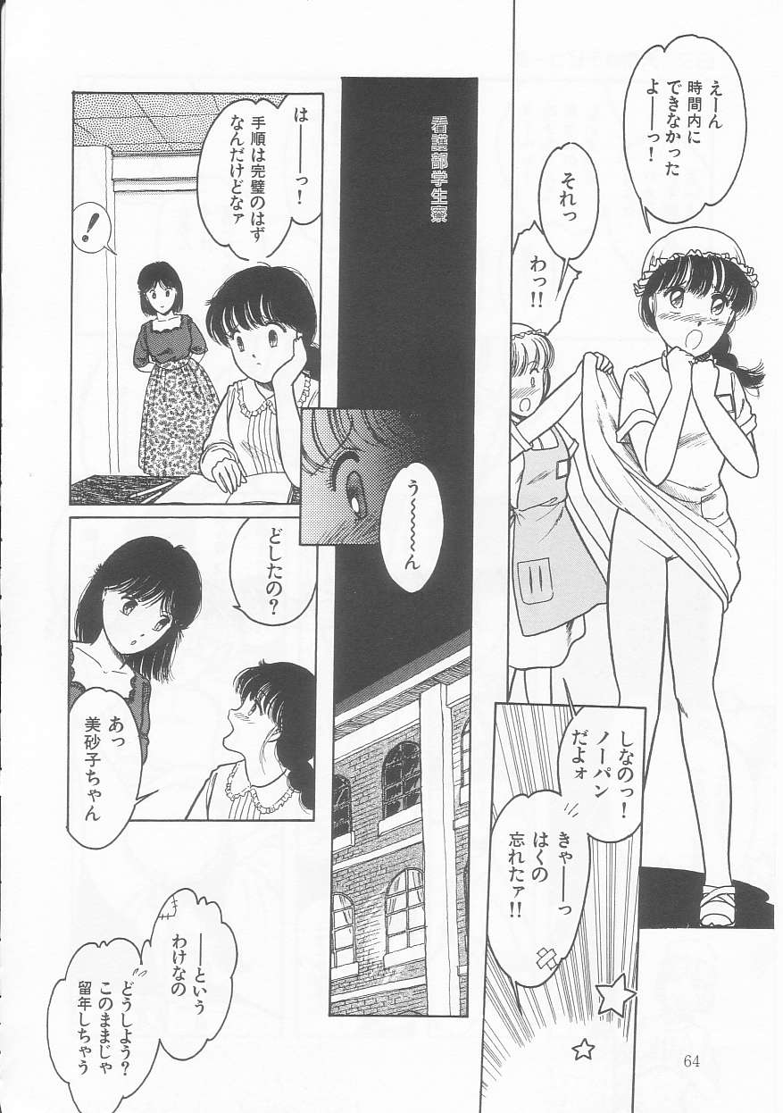 Frill na Shoujo-tachi page 64 - garter belt tankoubon hentai manga - read online free