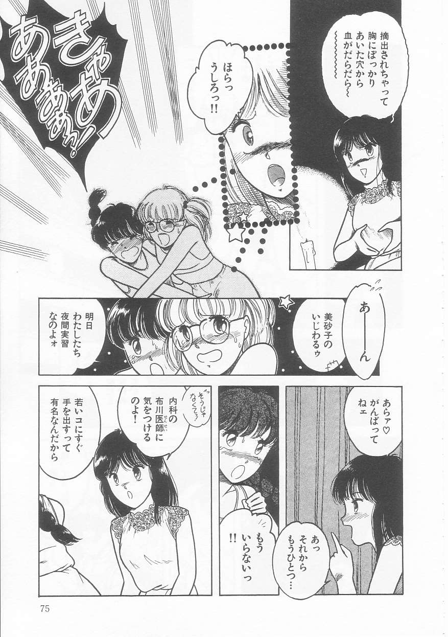 Frill na Shoujo-tachi page 75 - garter belt tankoubon hentai manga - read online free