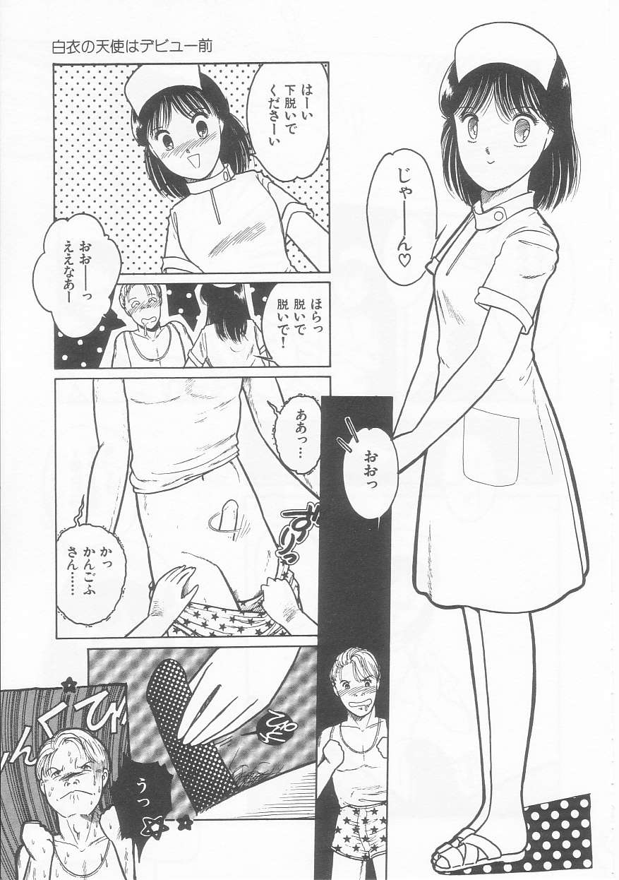 Frill na Shoujo-tachi - Page 95
