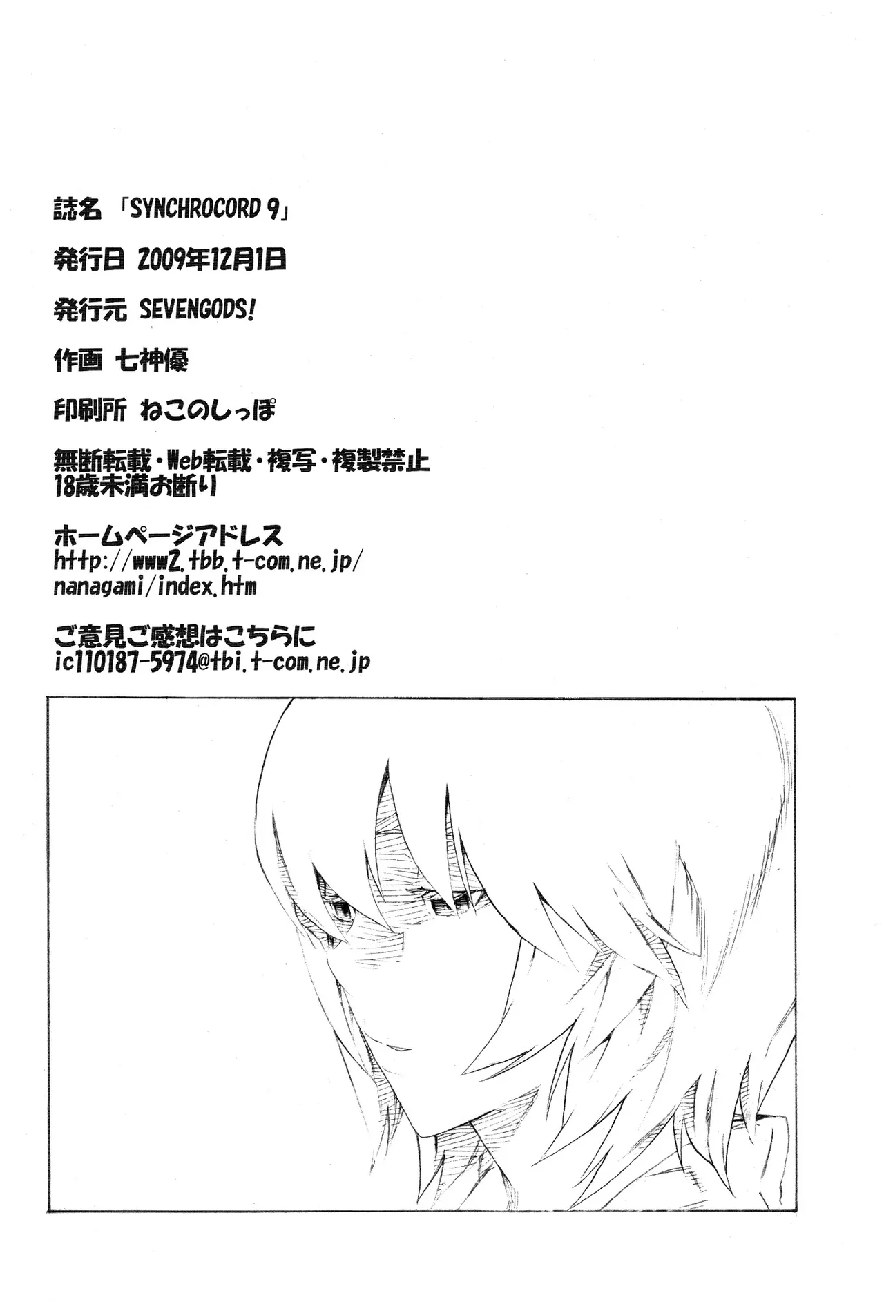 Synchrocord 9 - Page 36