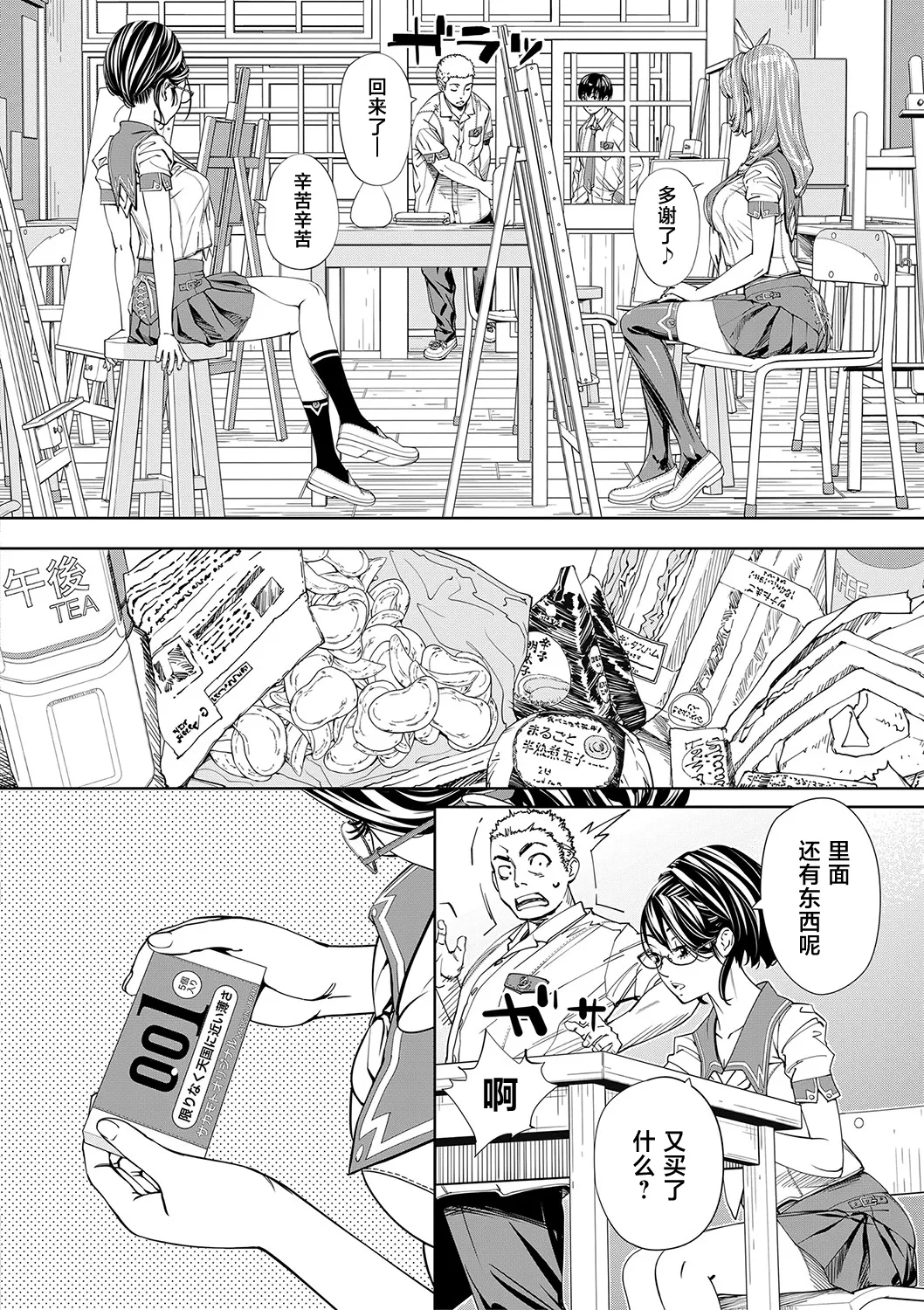 Chitose page 33 - sweating big breasts hentai manga - read online free