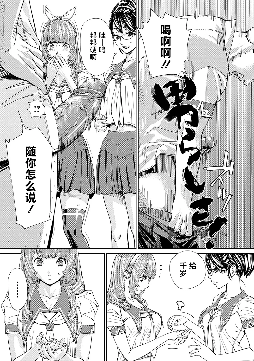 Chitose page 38 - sweating big breasts hentai manga - read online free