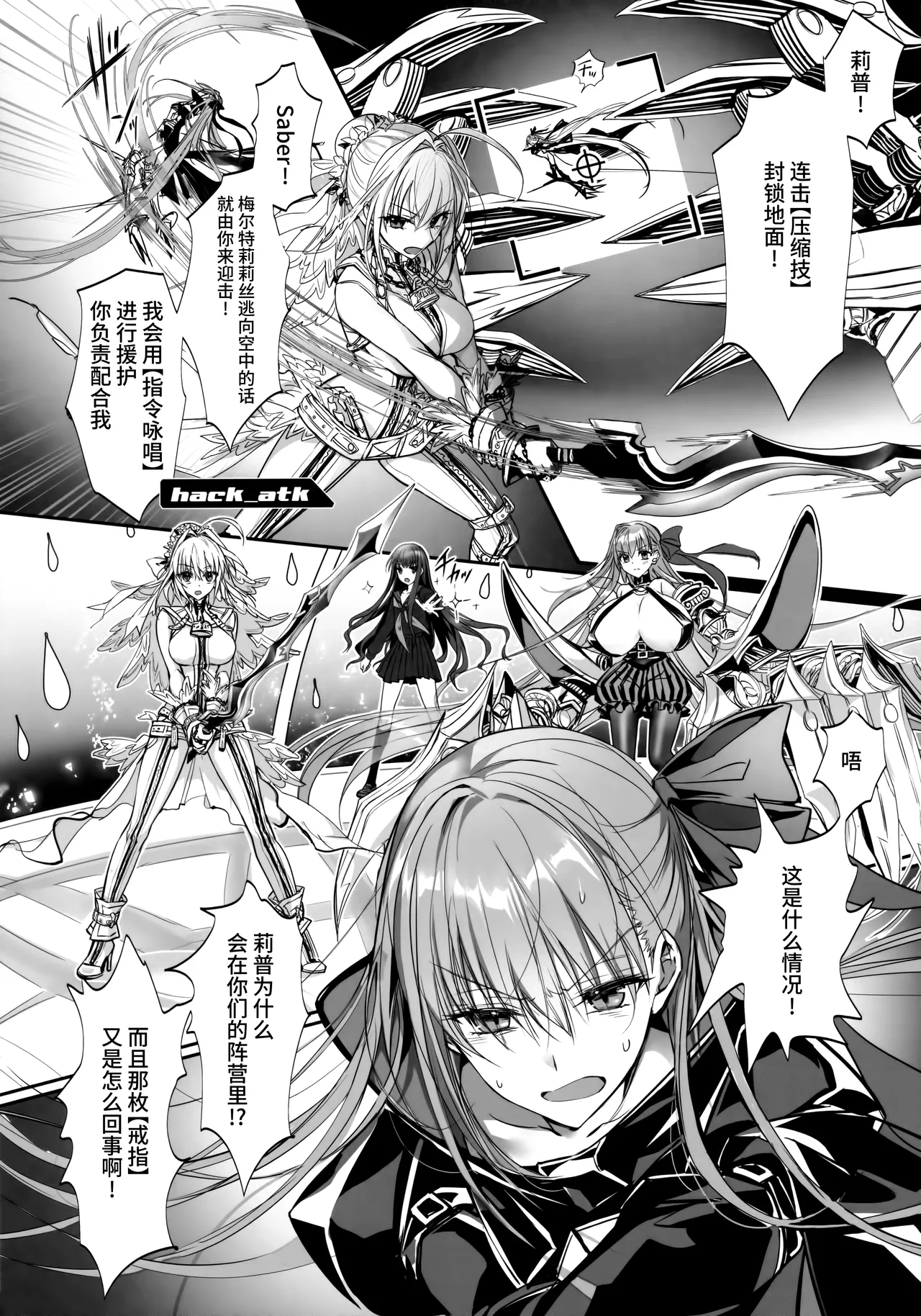 Hakuno wa Mujihi na Tsuki no Joou page 11 featuring passionlip fate extra parody - kissing big breasts hentai manga - read online free