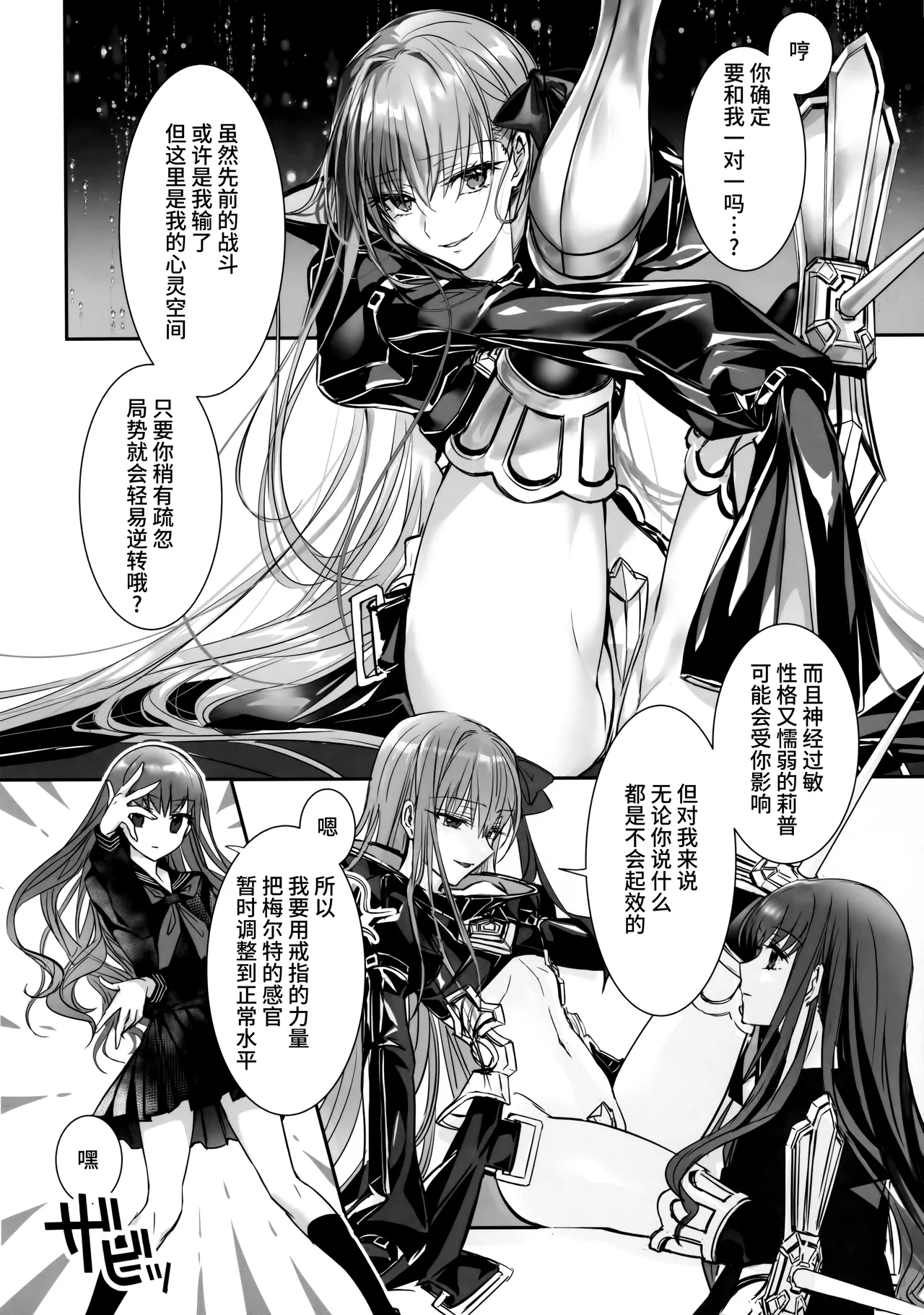 Hakuno wa Mujihi na Tsuki no Joou - Page 13