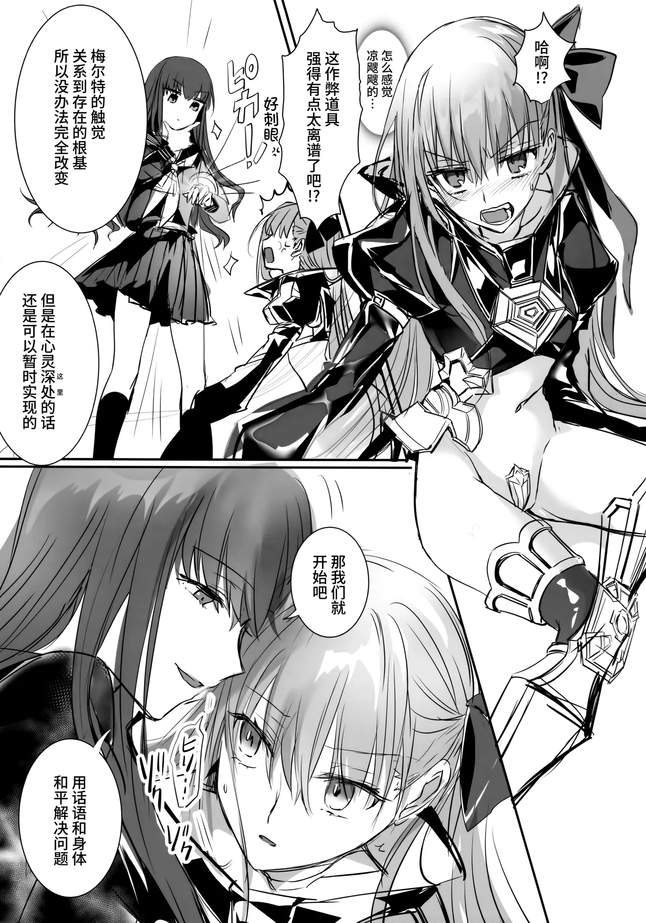 Hakuno wa Mujihi na Tsuki no Joou page 14 featuring passionlip fate extra parody - kissing big breasts hentai manga - read online free
