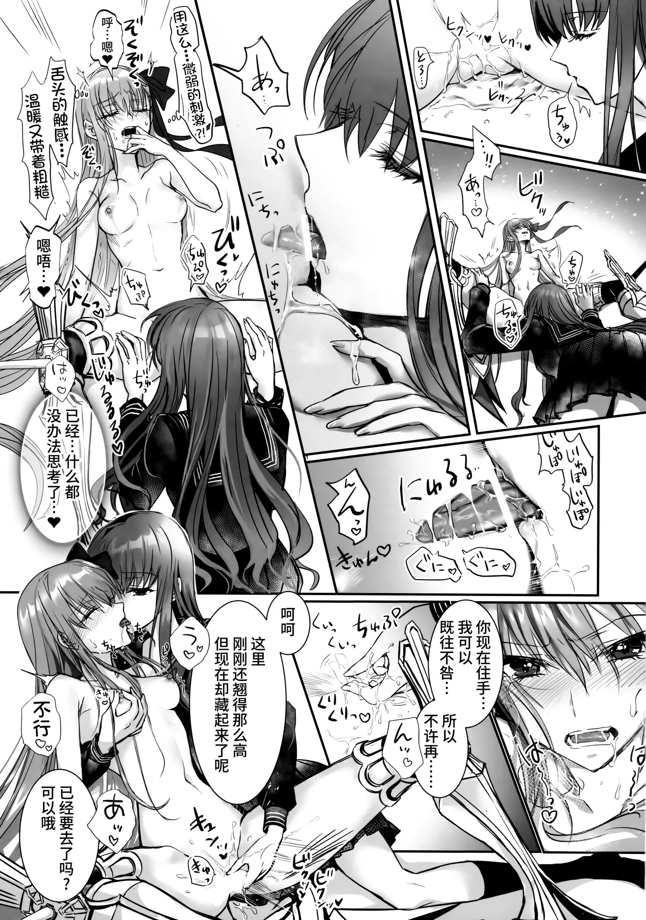 Hakuno wa Mujihi na Tsuki no Joou page 18 featuring passionlip fate extra parody - kissing big breasts hentai manga - read online free