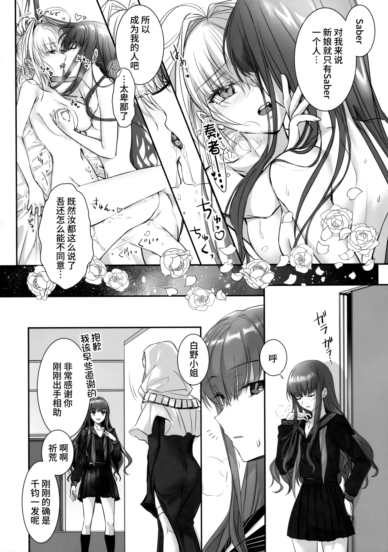 Hakuno wa Mujihi na Tsuki no Joou page 27 featuring passionlip fate extra parody - kissing big breasts hentai manga - read online free