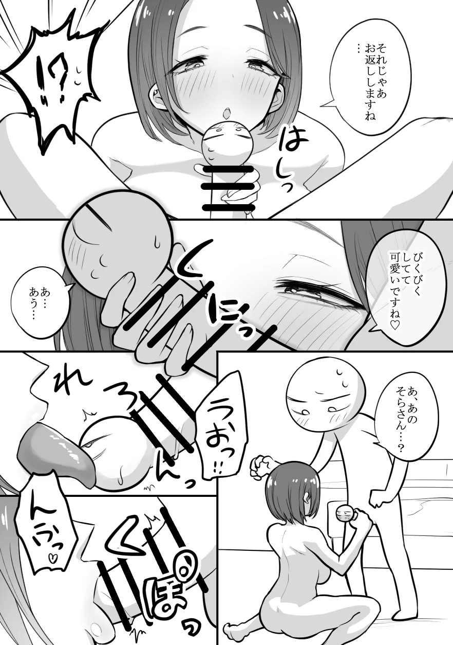 デリヘル行ってきたよのレポ漫画 page 32 original parody - read online free