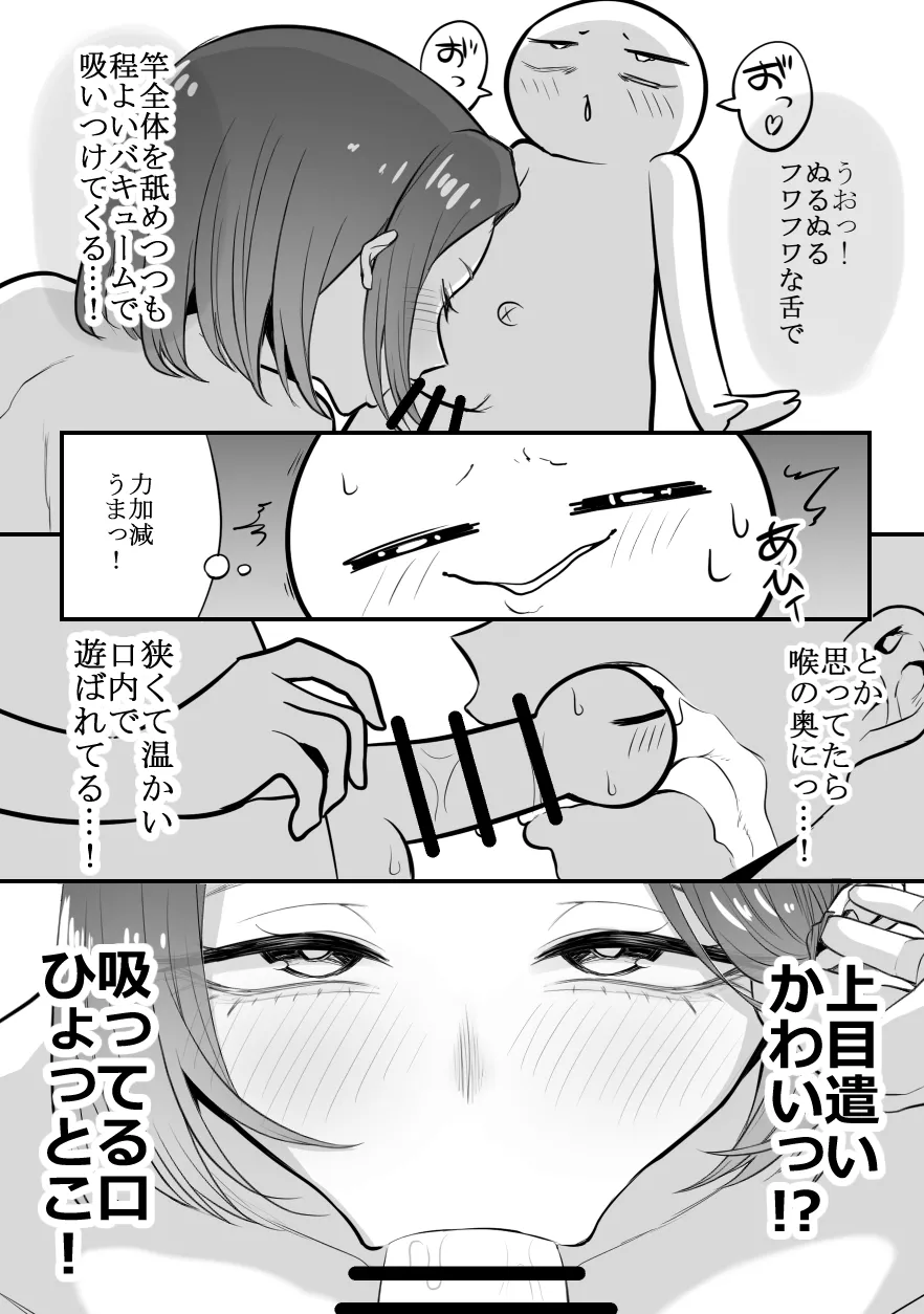 デリヘル行ってきたよのレポ漫画 page 33 original parody - read online free