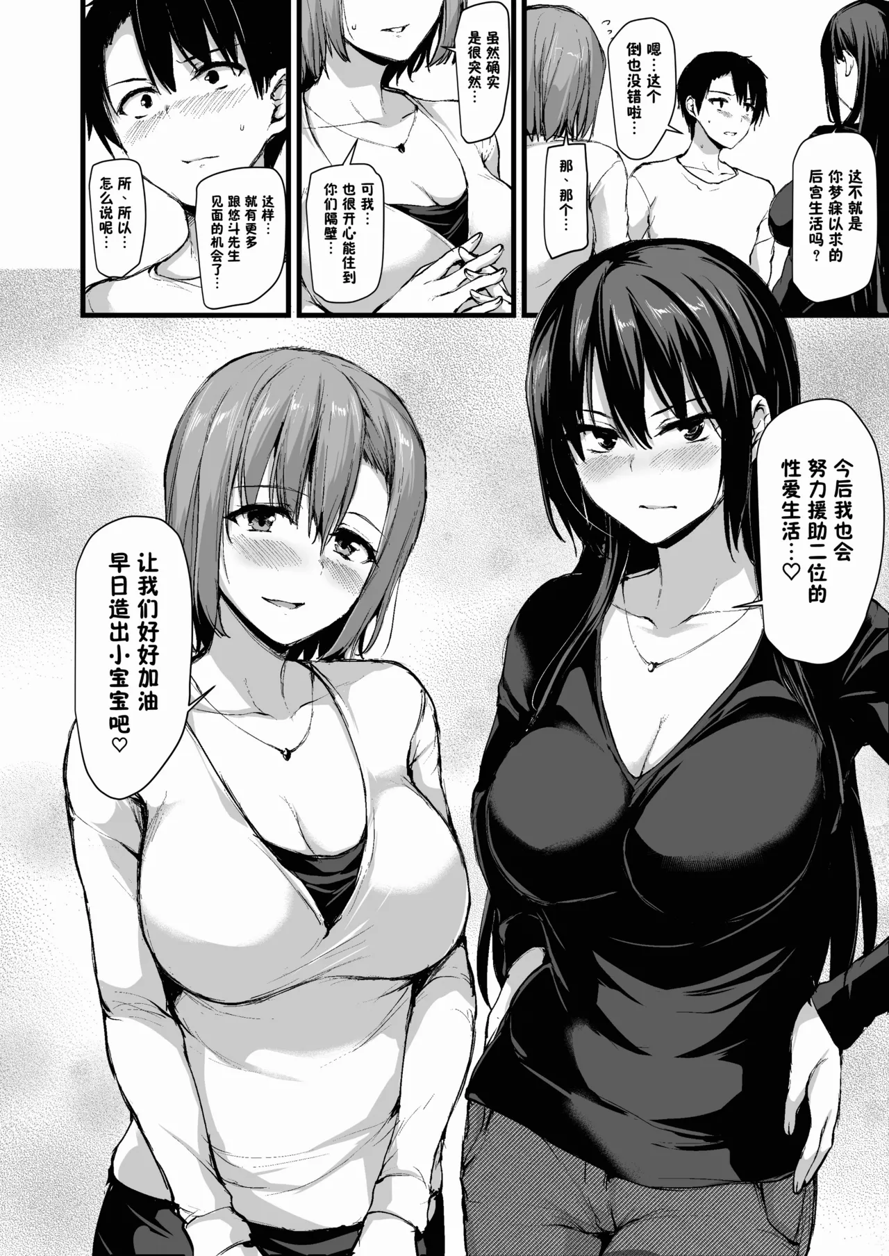 Kyonyuu ga 2 Nin Inai to Bokkishinai Otto no Tame ni Tomodachi o Tsuretekita Tsuma Soushuuhen｜為了沒有兩個巨乳就無法勃起的丈夫妻子帶來了自己的朋友總集篇 page 57 original parody - business suit milf hentai manga - read online free