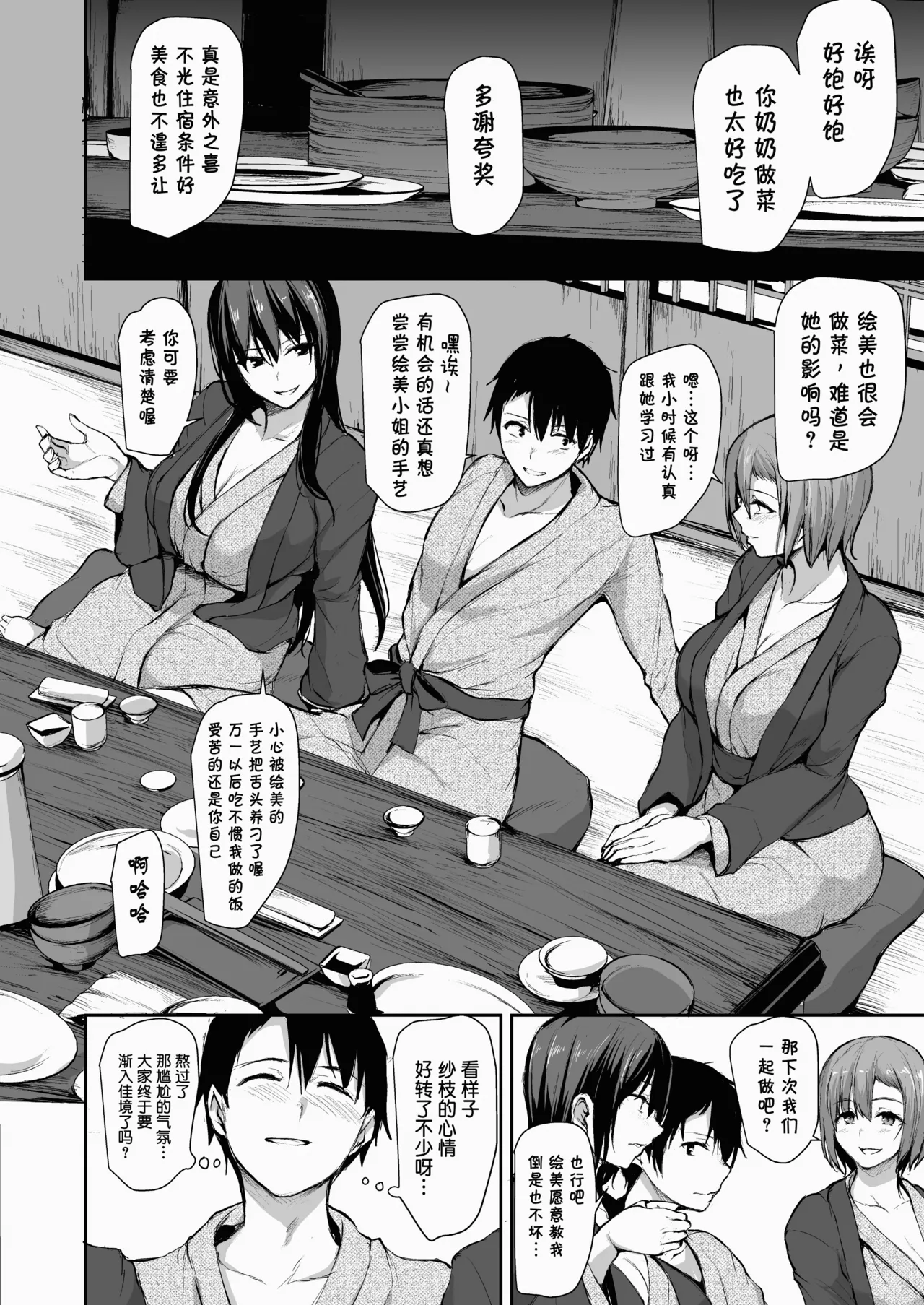 Kyonyuu ga 2 Nin Inai to Bokkishinai Otto no Tame ni Tomodachi o Tsuretekita Tsuma Soushuuhen｜為了沒有兩個巨乳就無法勃起的丈夫妻子帶來了自己的朋友總集篇 page 93 original parody - business suit milf hentai manga - read online free