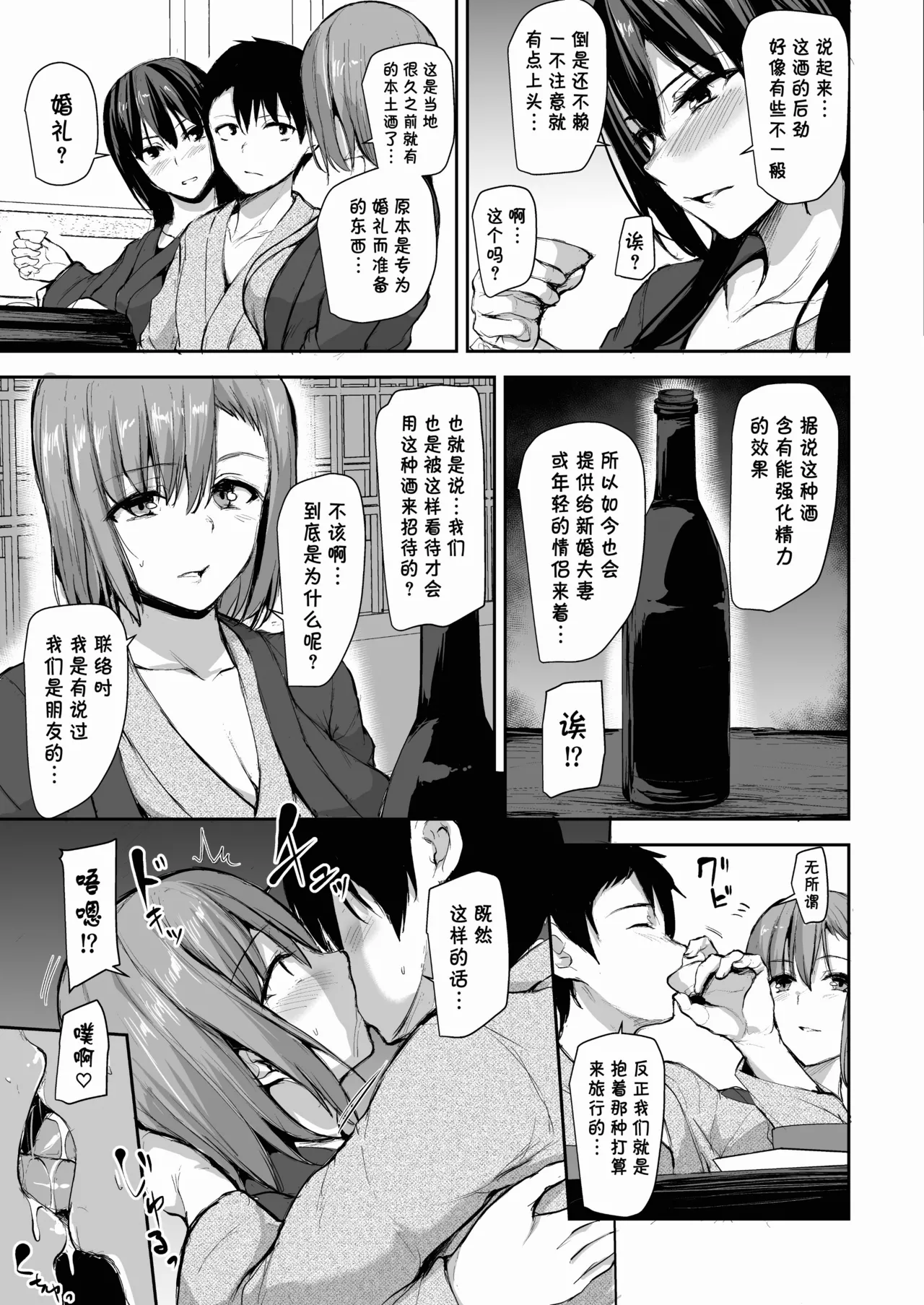 Kyonyuu ga 2 Nin Inai to Bokkishinai Otto no Tame ni Tomodachi o Tsuretekita Tsuma Soushuuhen｜為了沒有兩個巨乳就無法勃起的丈夫妻子帶來了自己的朋友總集篇 page 94 original parody - business suit milf hentai manga - read online free