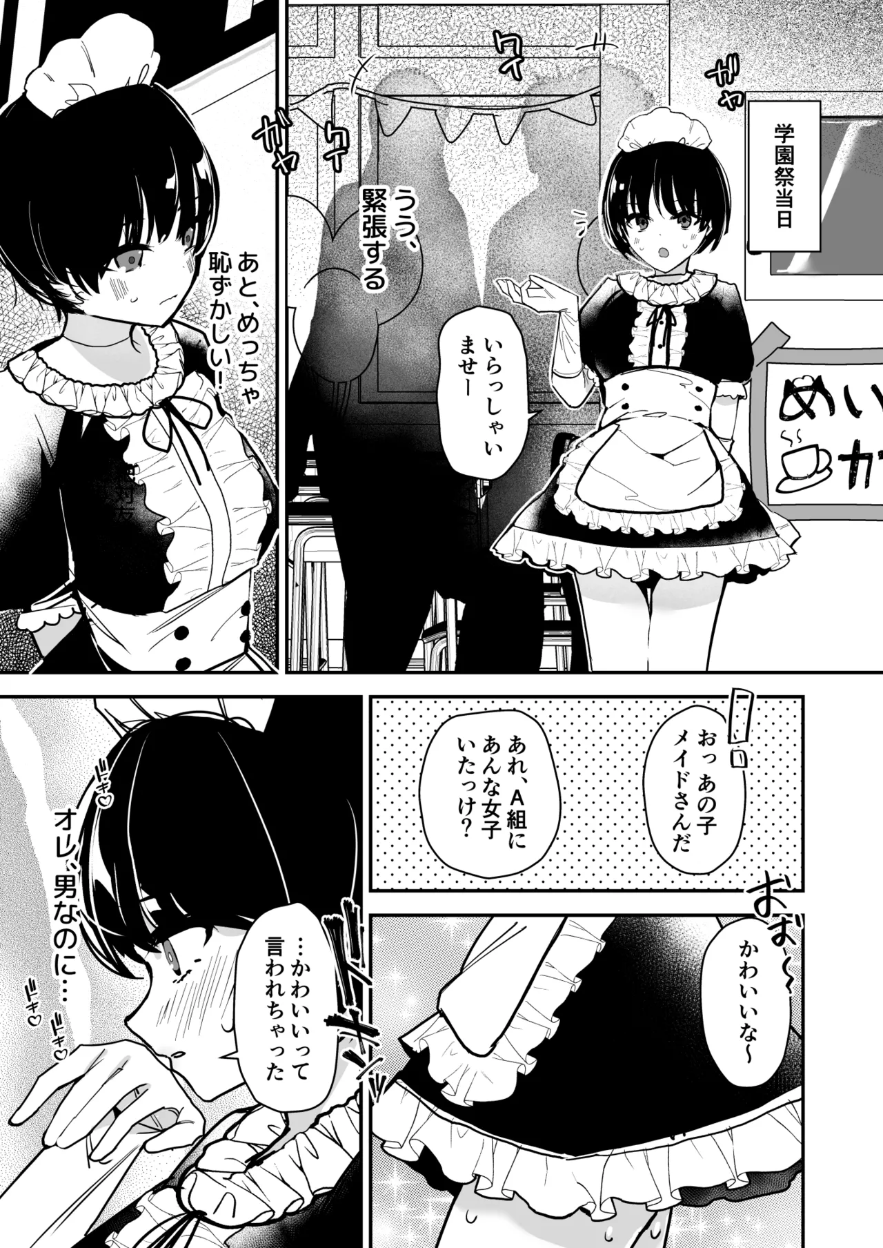 Joshi no Kawa Nuida noni, Nande!? - Page 20