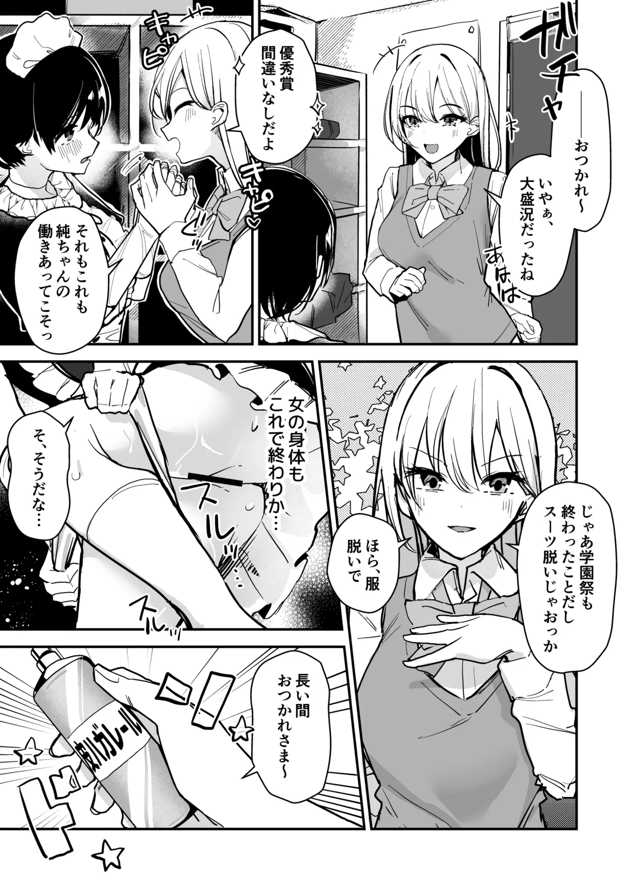 Joshi no Kawa Nuida noni, Nande!? page 22 original parody - pregnant skinsuit hentai manga - read online free