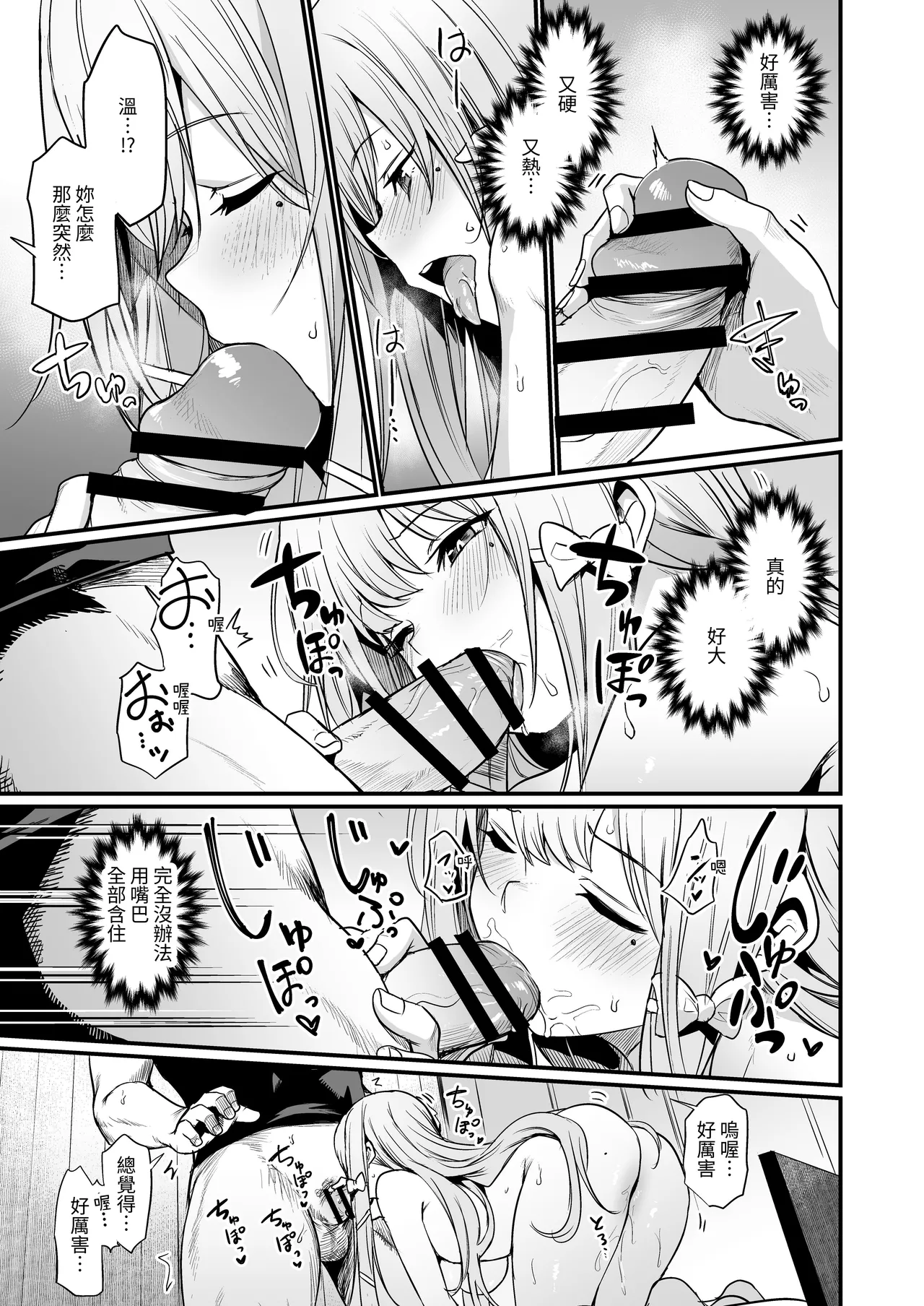 Konya wa Otanoshimi desu. | 敬请期待 今夜、和明天 page 19 original parody - big breasts nakadashi hentai manga - read online free