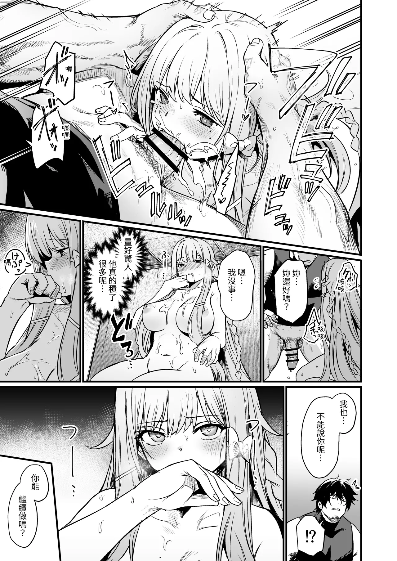 Konya wa Otanoshimi desu. | 敬请期待 今夜、和明天 page 21 original parody - big breasts nakadashi hentai manga - read online free