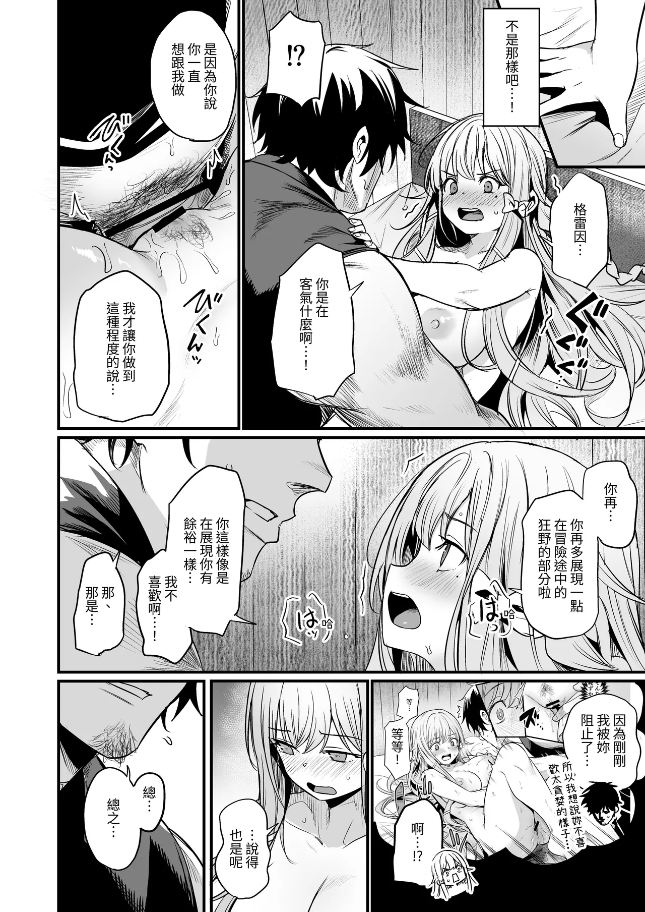 Konya wa Otanoshimi desu. | 敬请期待 今夜、和明天 page 26 original parody - big breasts nakadashi hentai manga - read online free