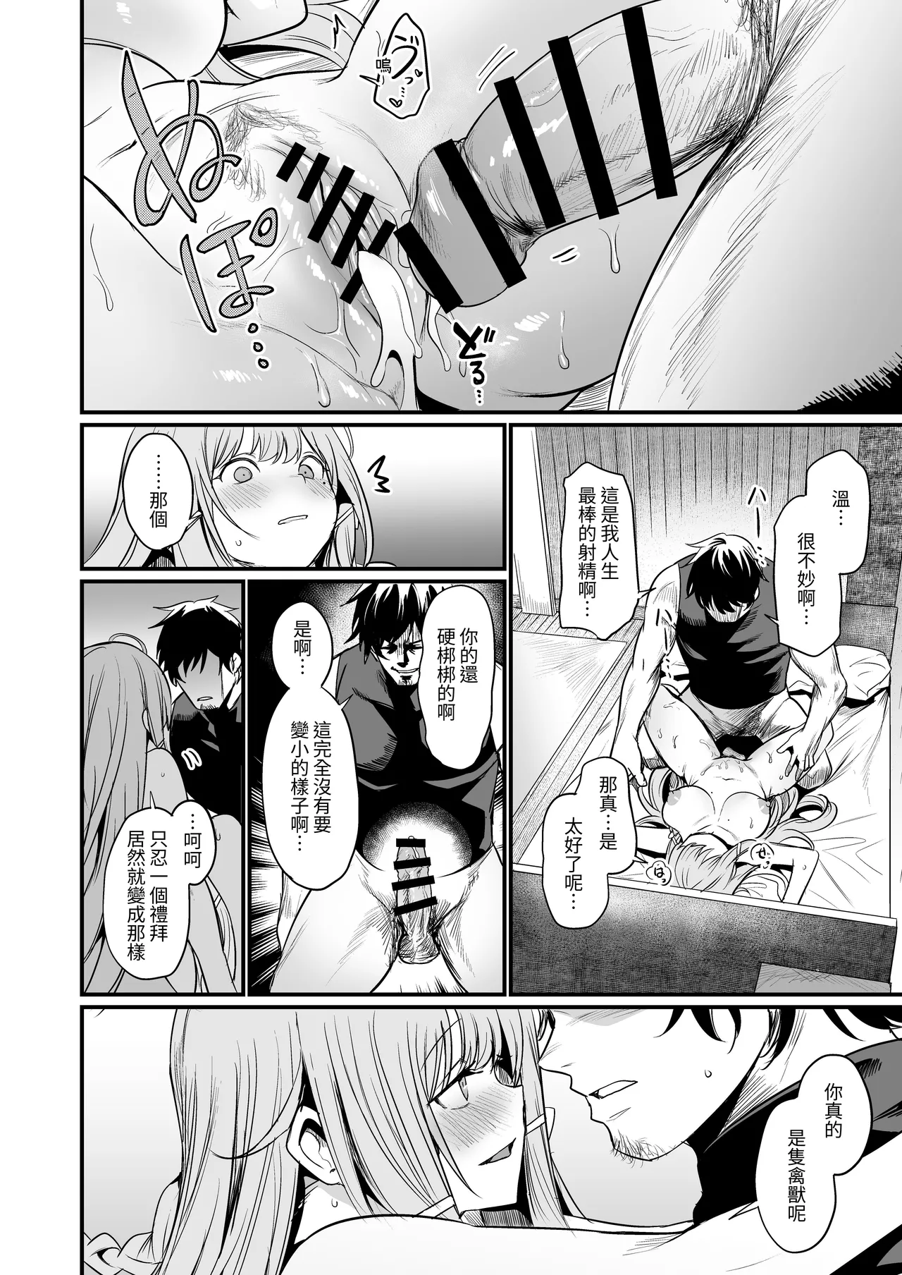 Konya wa Otanoshimi desu. | 敬请期待 今夜、和明天 page 32 original parody - big breasts nakadashi hentai manga - read online free