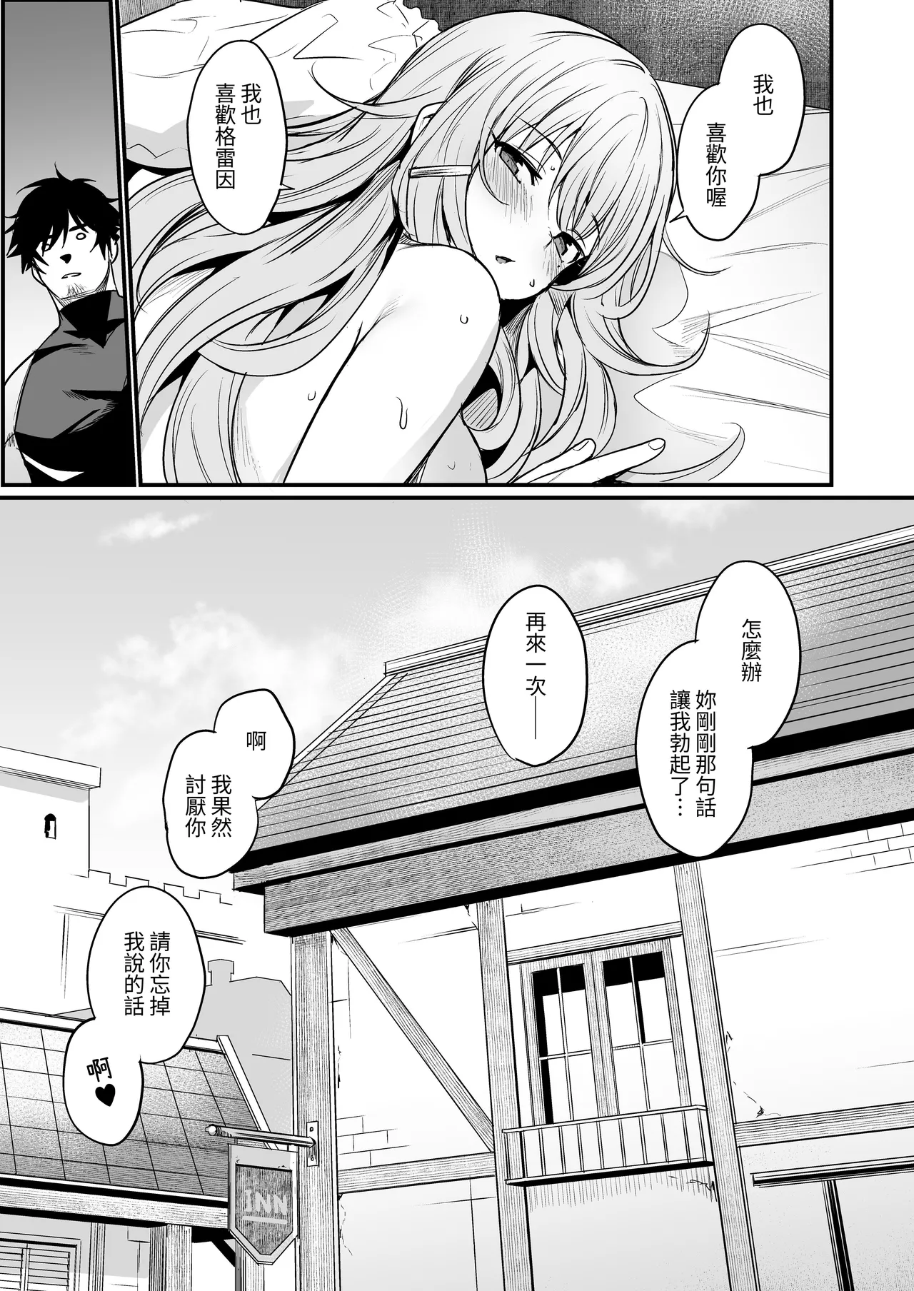 Konya wa Otanoshimi desu. | 敬请期待 今夜、和明天 page 37 original parody - big breasts nakadashi hentai manga - read online free