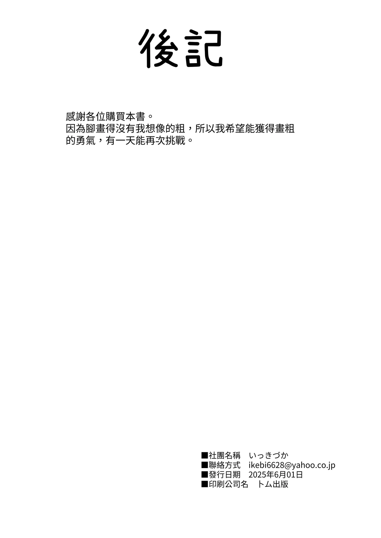 Konya wa Otanoshimi desu. | 敬请期待 今夜、和明天 page 38 original parody - big breasts nakadashi hentai manga - read online free