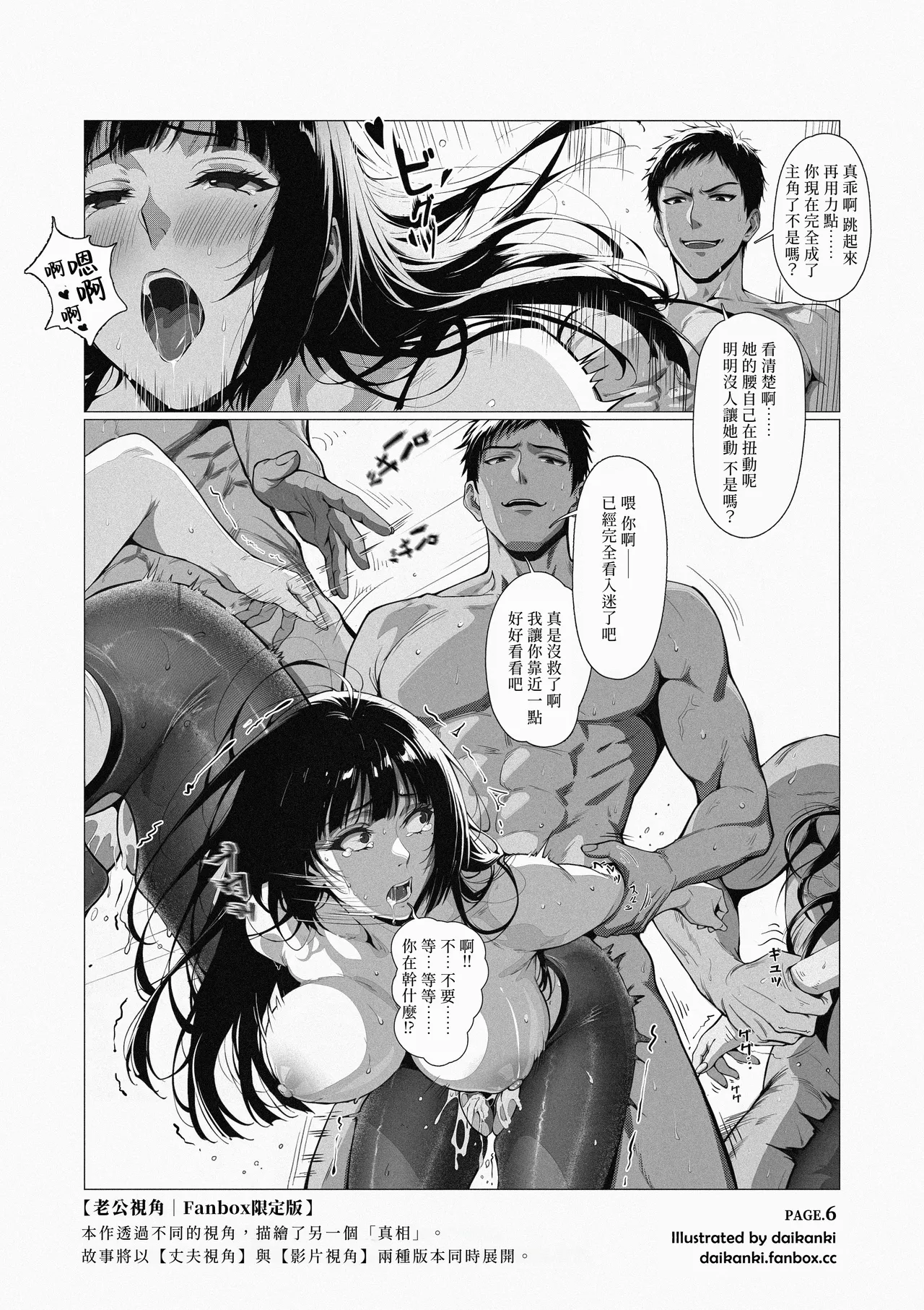 「I'm the worst...」+「First Class Seat」Part.1+2 page 10 original parody - milf big breasts hentai manga - read online free