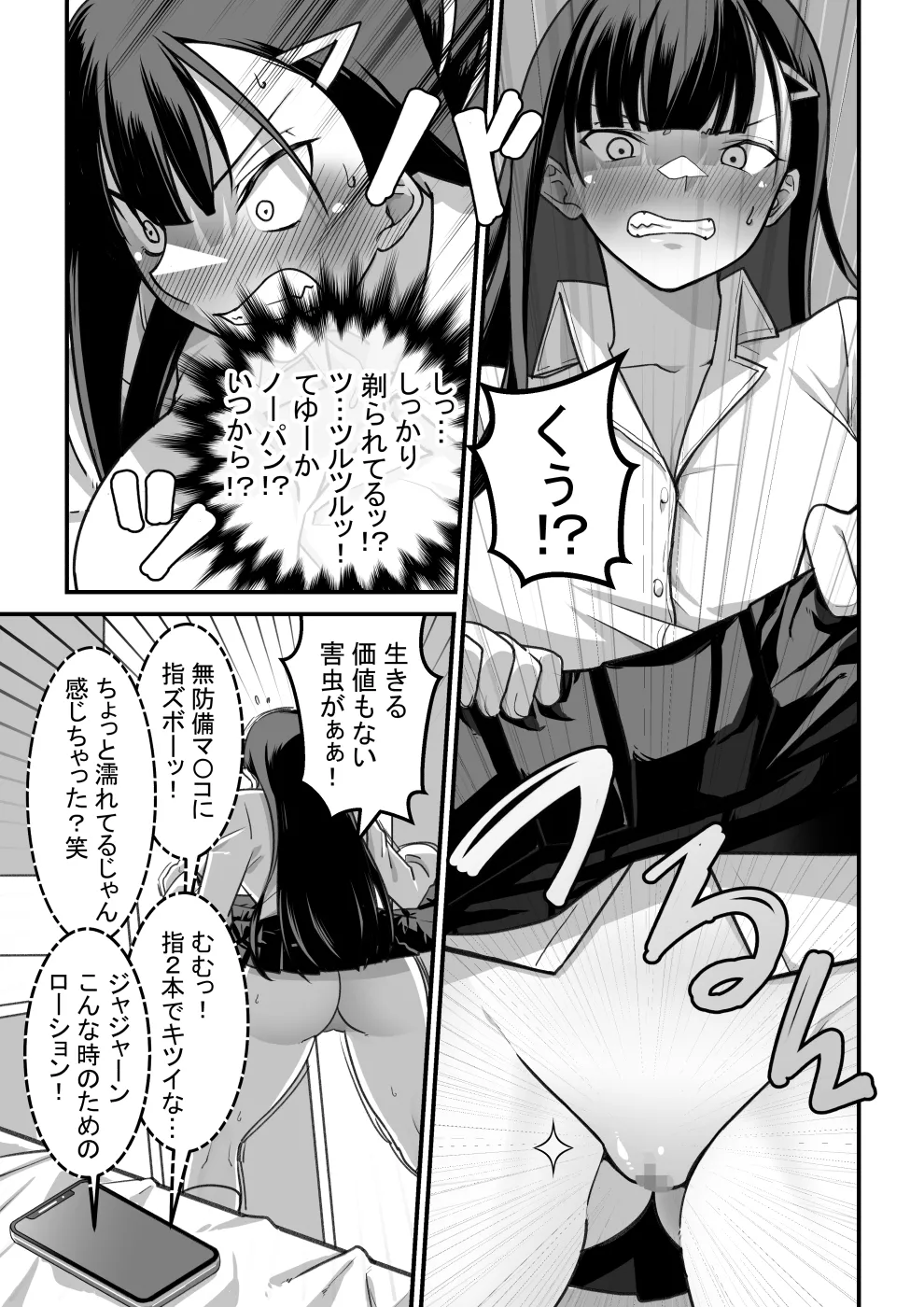 [Pell Club (Pelta Omori)] Higashiyama-san-tachi wa Saimin Jutsu ni Kake rarete... page 21 original parody - maid big breasts hentai manga - read online free