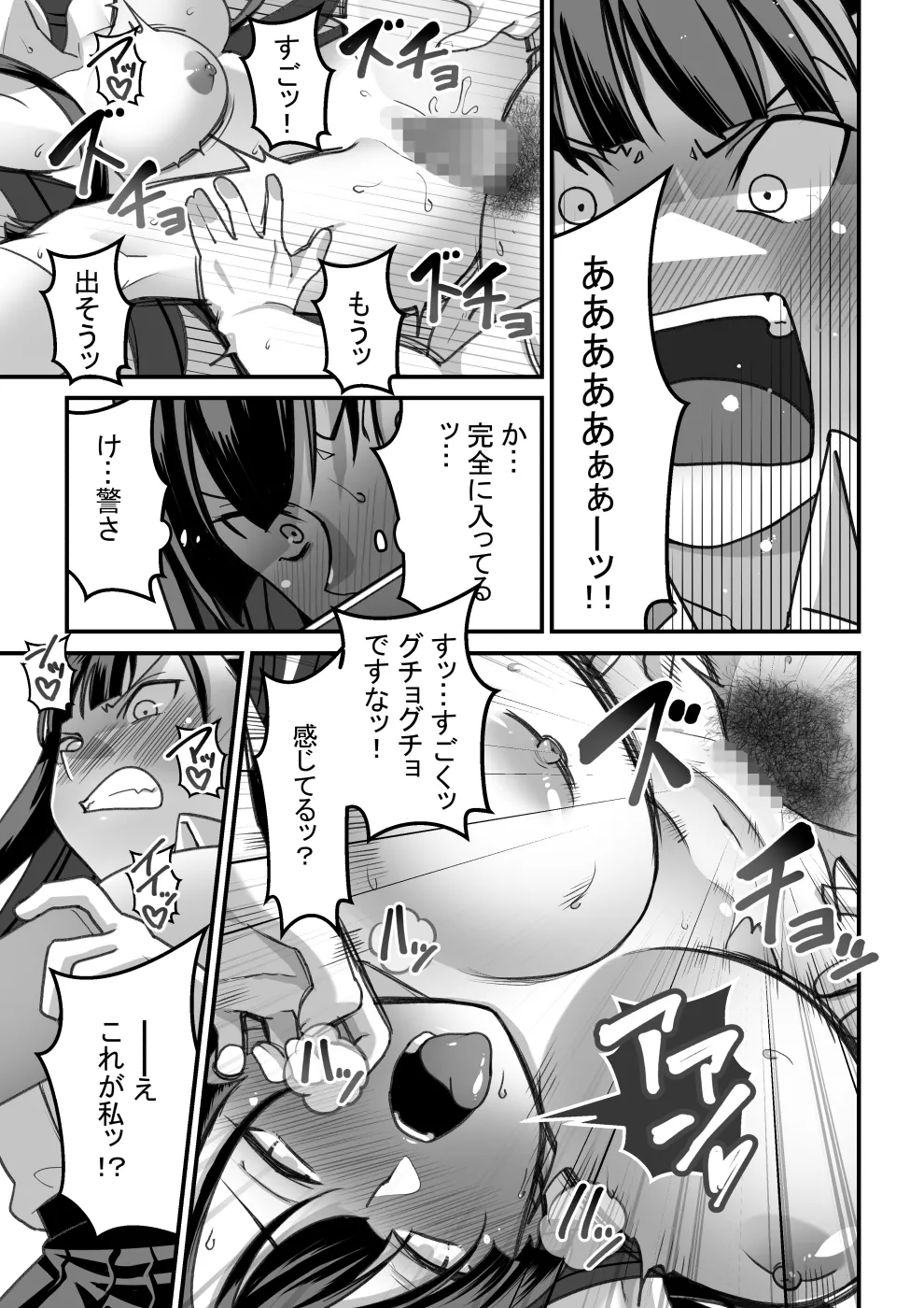 [Pell Club (Pelta Omori)] Higashiyama-san-tachi wa Saimin Jutsu ni Kake rarete... page 23 original parody - maid big breasts hentai manga - read online free