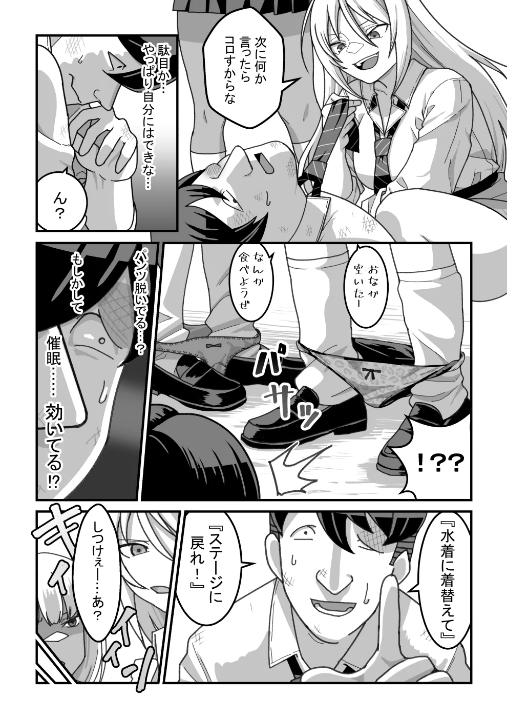 [Pell Club (Pelta Omori)] Higashiyama-san-tachi wa Saimin Jutsu ni Kake rarete... page 59 original parody - maid big breasts hentai manga - read online free