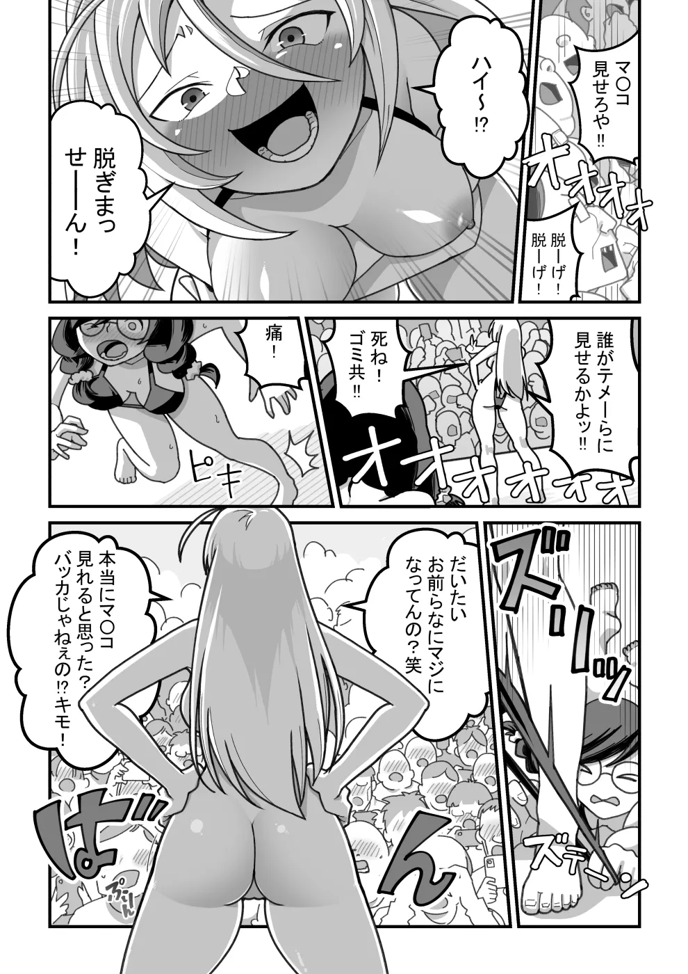 [Pell Club (Pelta Omori)] Higashiyama-san-tachi wa Saimin Jutsu ni Kake rarete... page 72 original parody - maid big breasts hentai manga - read online free