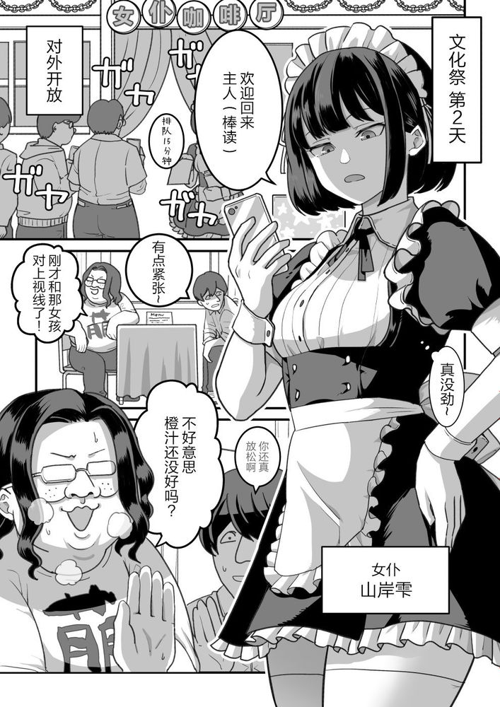 東山さん達は催〇術にかけられて・・・1-5 page 34 original parody - maid big breasts hentai manga - read online free