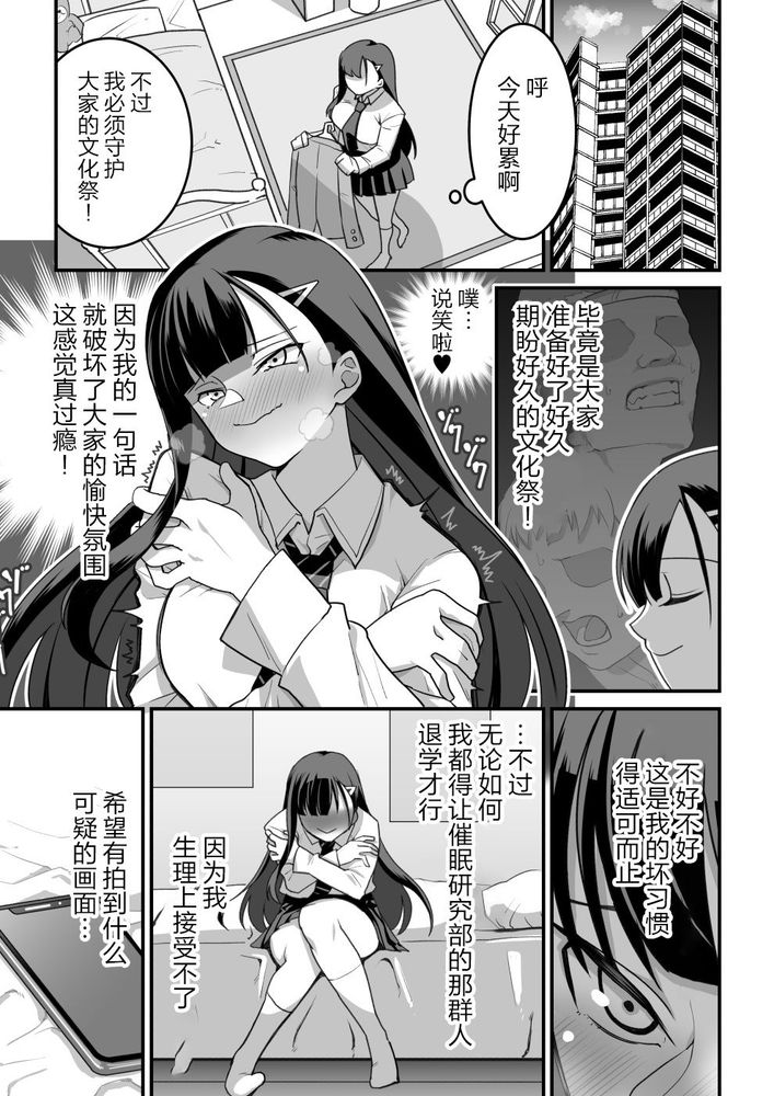 東山さん達は催〇術にかけられて・・・1-5 page 9 original parody - maid big breasts hentai manga - read online free
