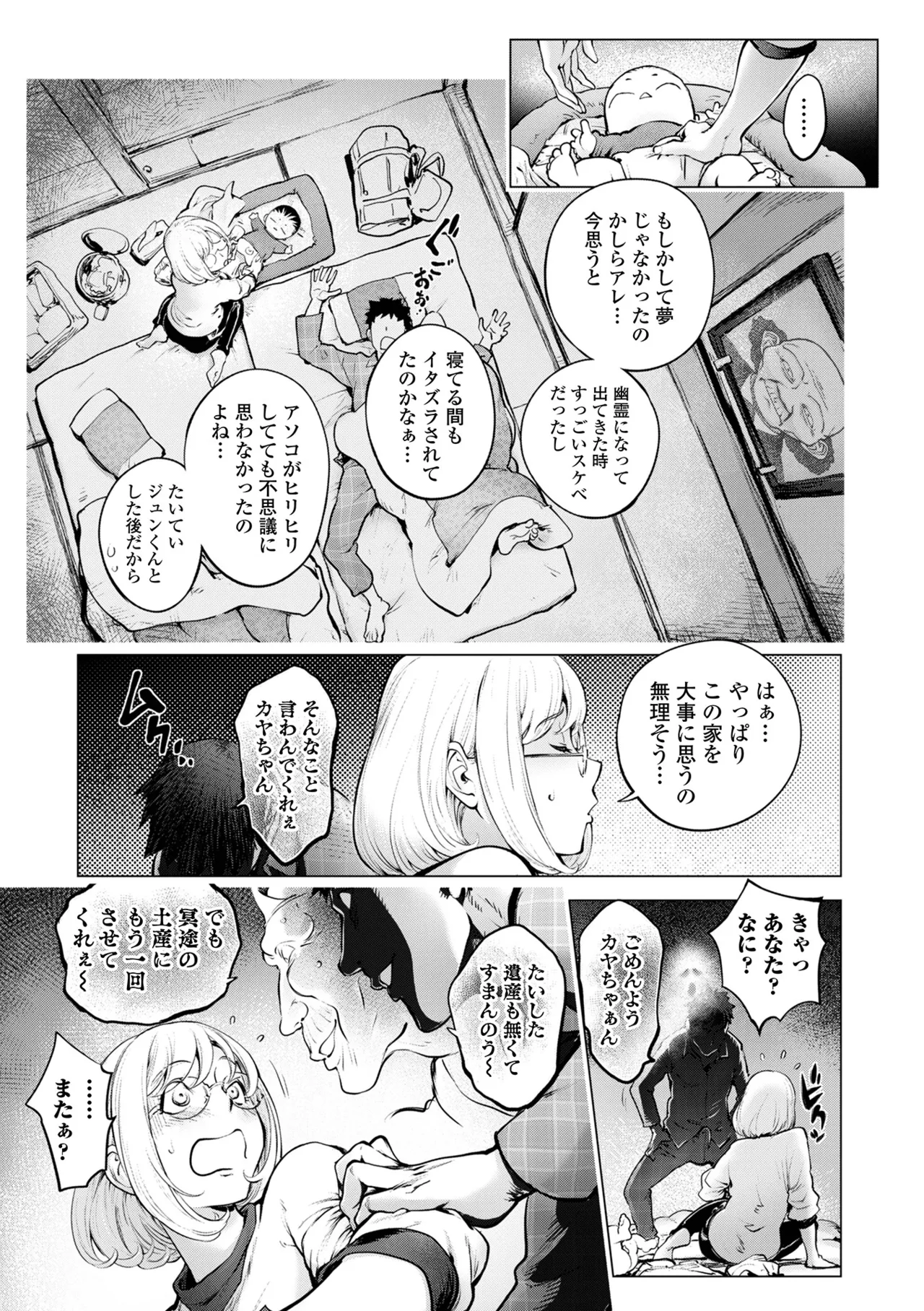 Kaya-nee and the Old Man Memories page 35 - kissing old man hentai manga - read online free