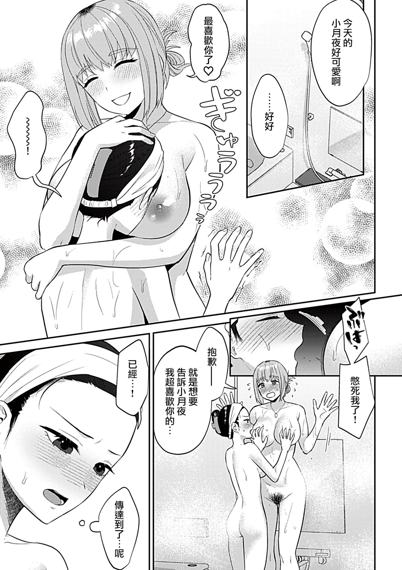Friday Night Lily ～Shuumatsu no Kanojo to no Sugoshi Kata～ page 18 - kissing big breasts hentai manga - read online free