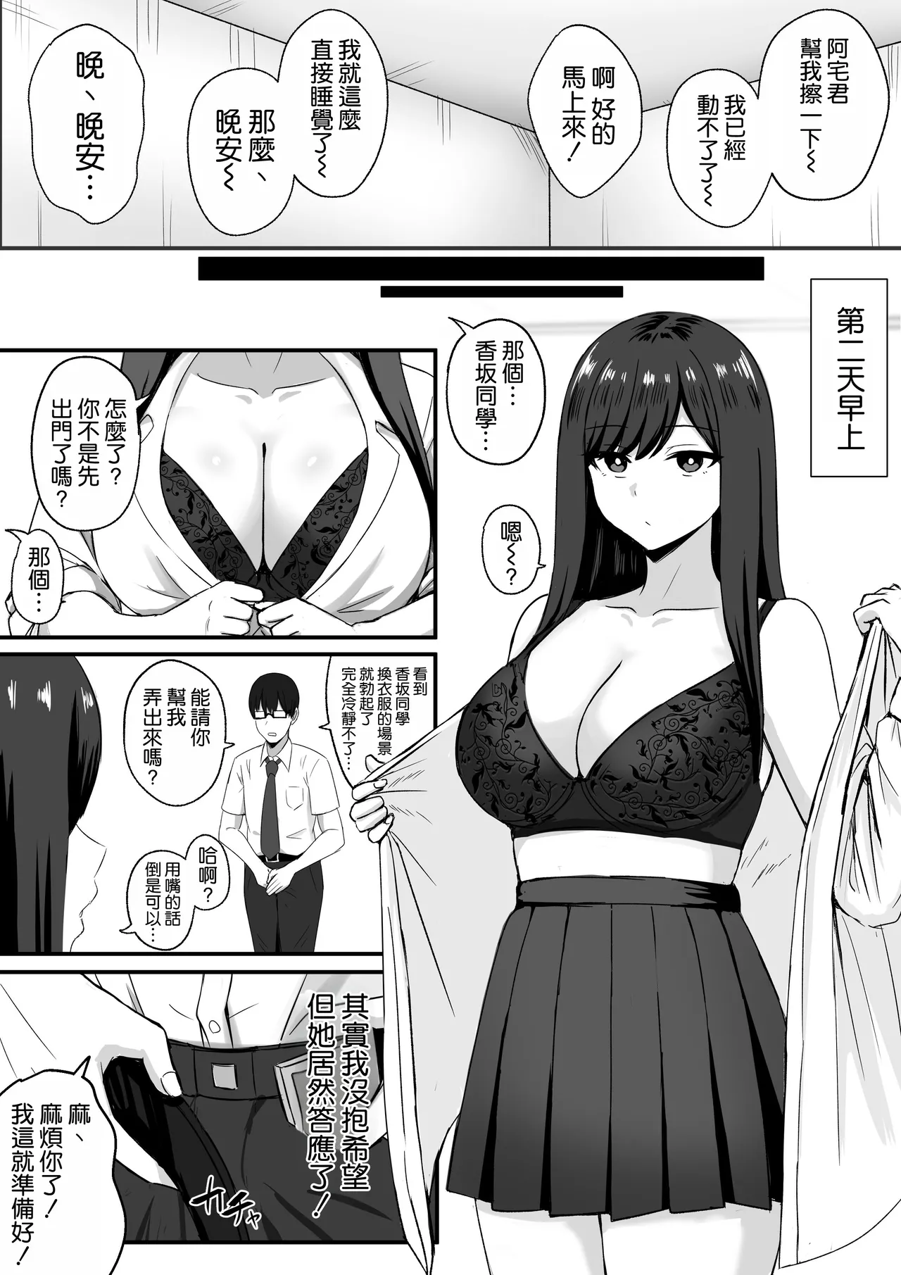 Isourou Classmate wa Cosplay H o shite Kureru. page 25 original parody - maid big breasts hentai manga - read online free