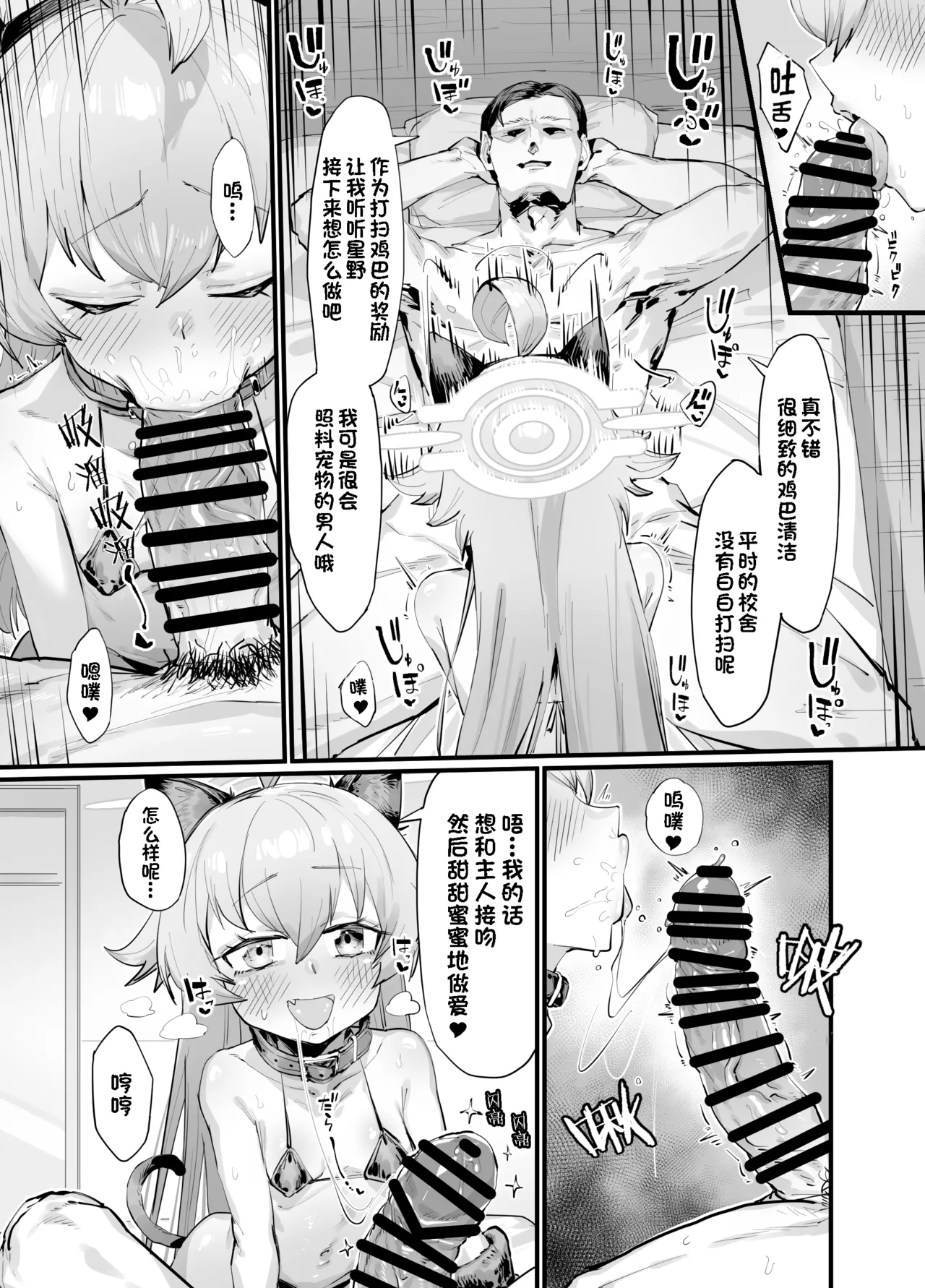 Kawaii Seito wa 1-nichi OnaPet | 可爱学生是一日飞机杯宠物 page 18 featuring hoshino takanashi blue archive parody - swimsuit ahegao hentai manga - read online free