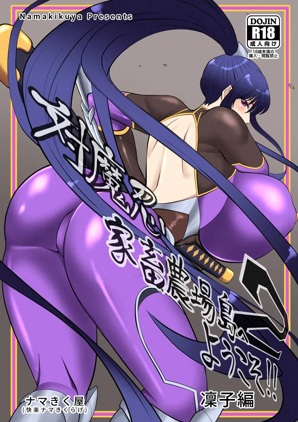 Taimanin Kachiku Noujoujima e Youkoso!! 2 Rinko Hen page 26 featuring rinko akiyama taimanin asagi parody - big breasts gag hentai manga - read online free