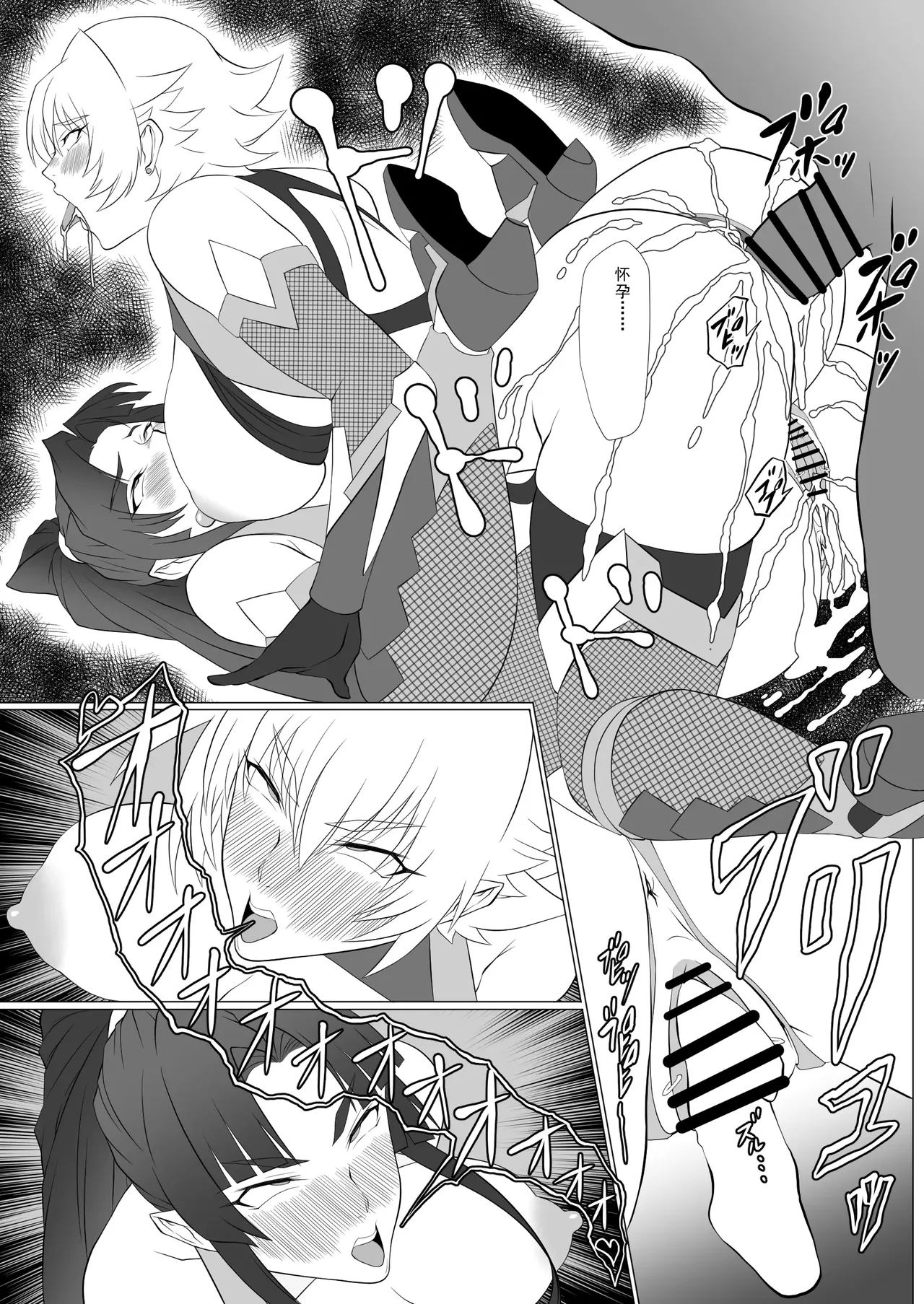 Kimochi Yosugiru Taimanin no Ana Plus - Page 19