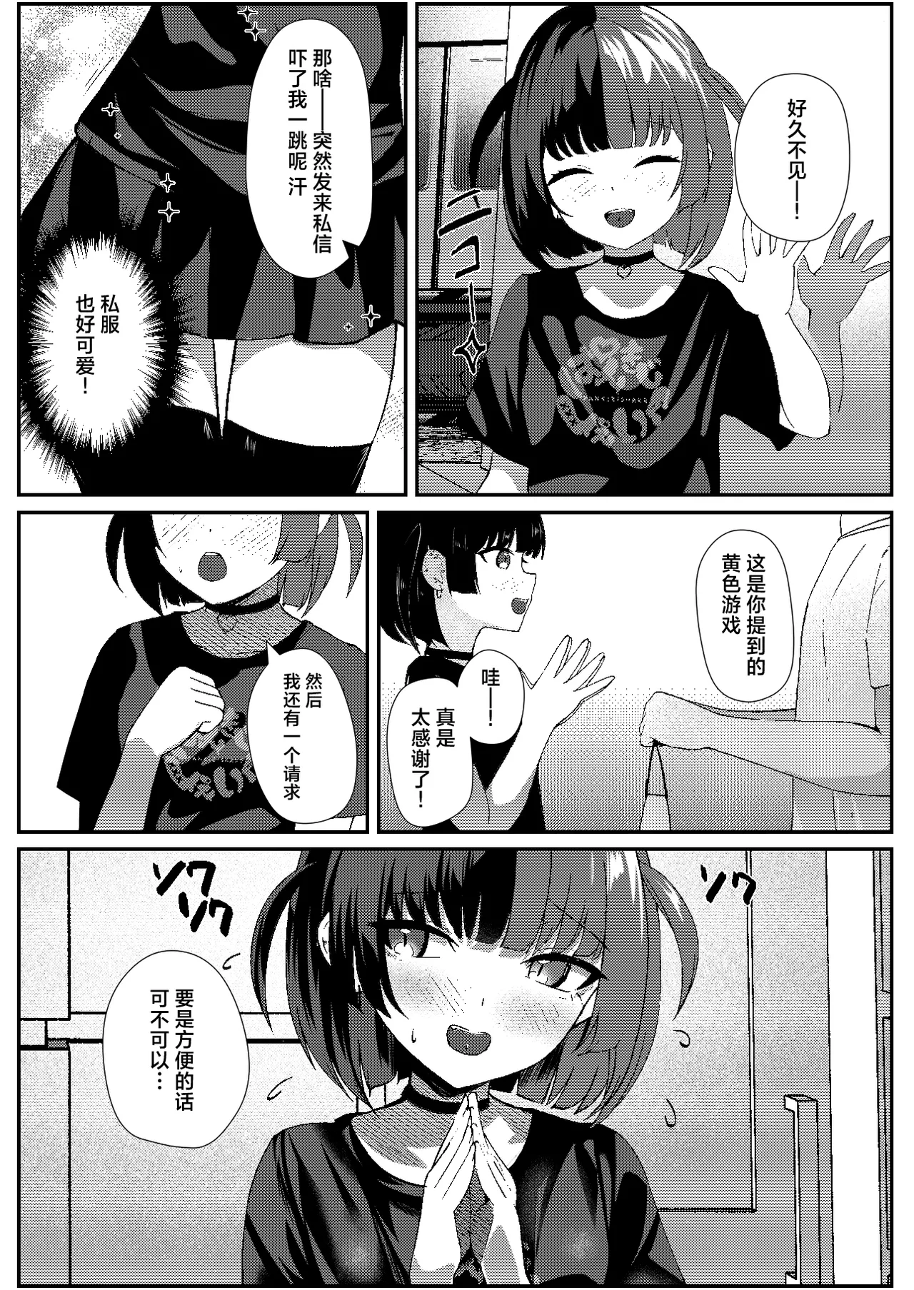 Jirai Maid no Midara na Yuuwaku | 地雷妹女仆的超淫乱诱惑 - Page 10