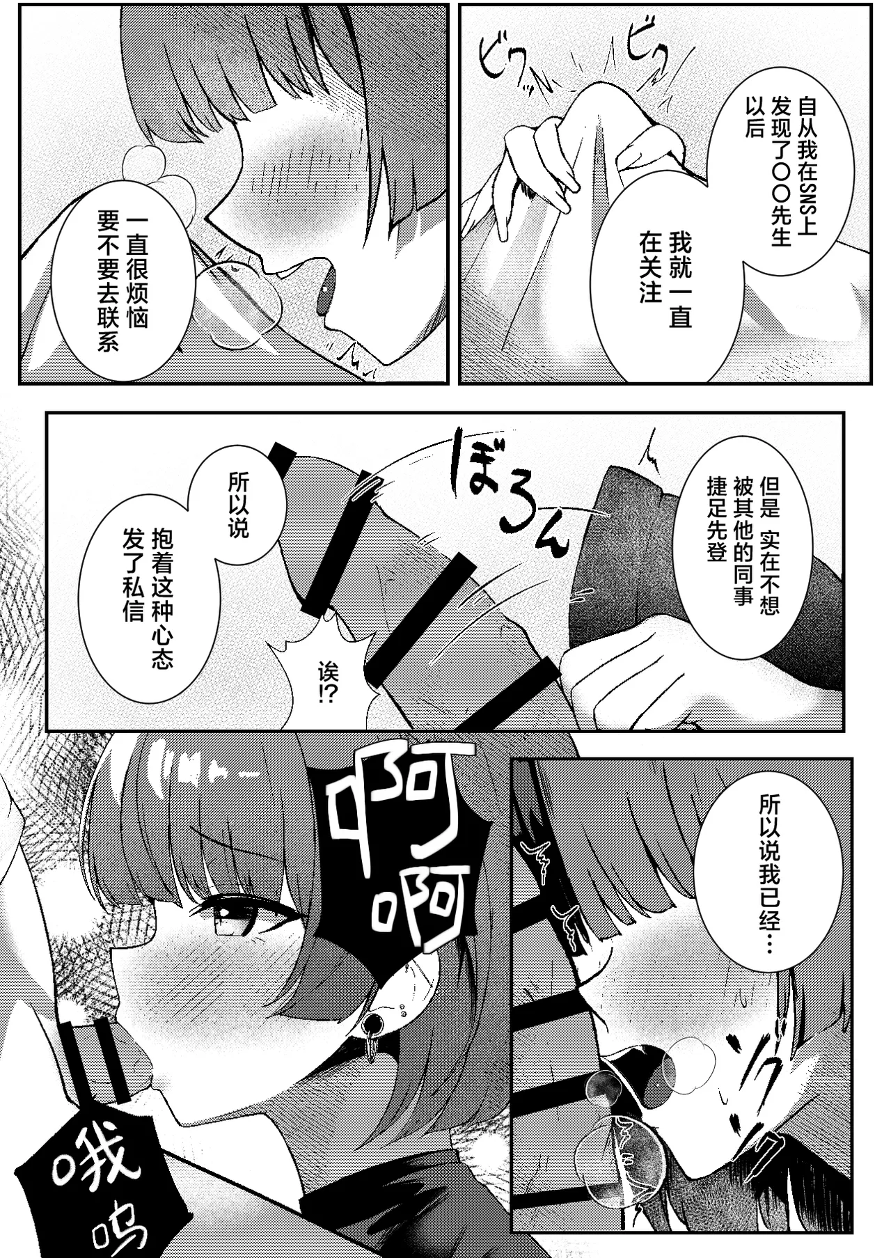 Jirai Maid no Midara na Yuuwaku | 地雷妹女仆的超淫乱诱惑 page 13 original parody - maid piercing hentai manga - read online free