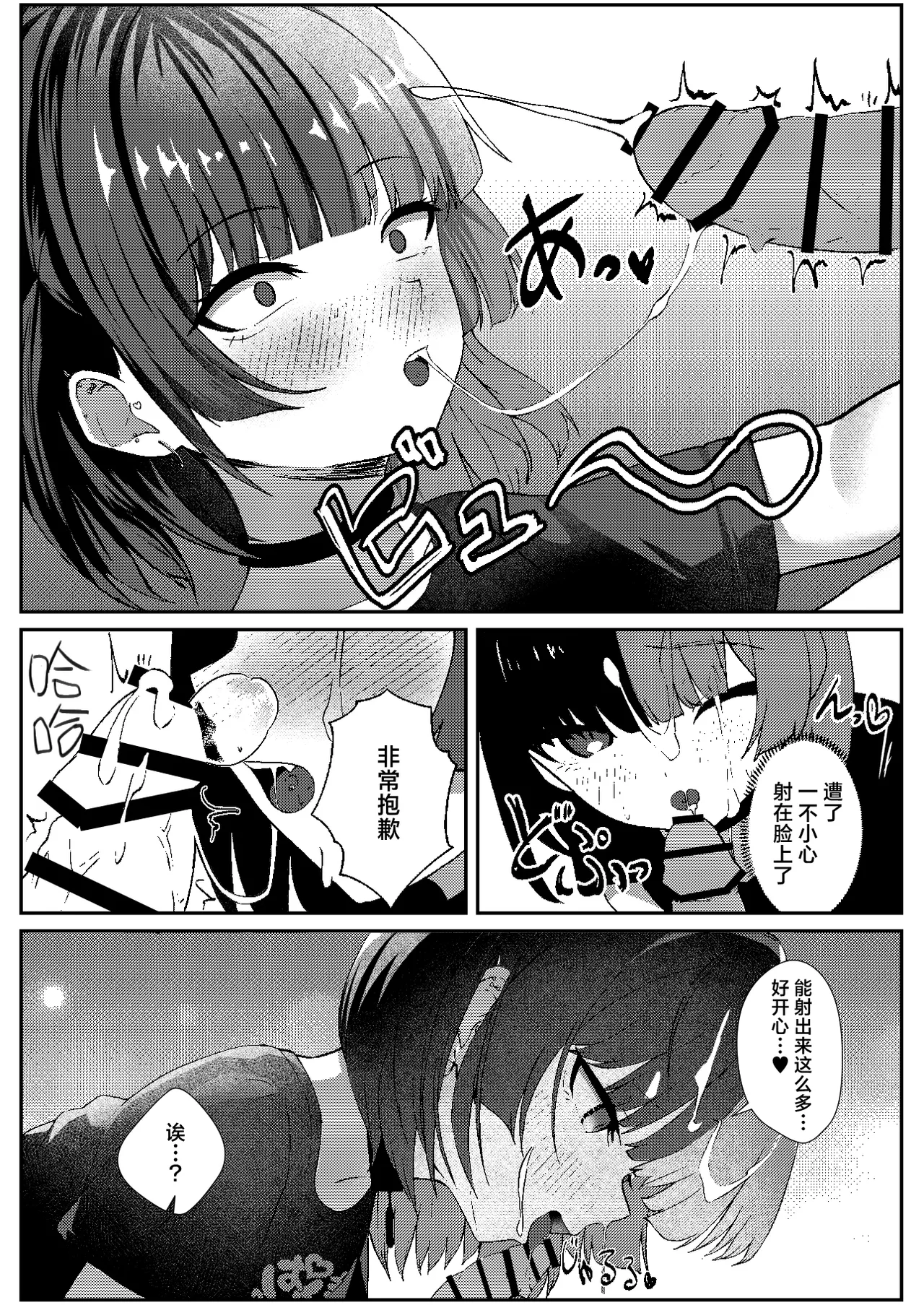 Jirai Maid no Midara na Yuuwaku | 地雷妹女仆的超淫乱诱惑 page 16 original parody - maid piercing hentai manga - read online free
