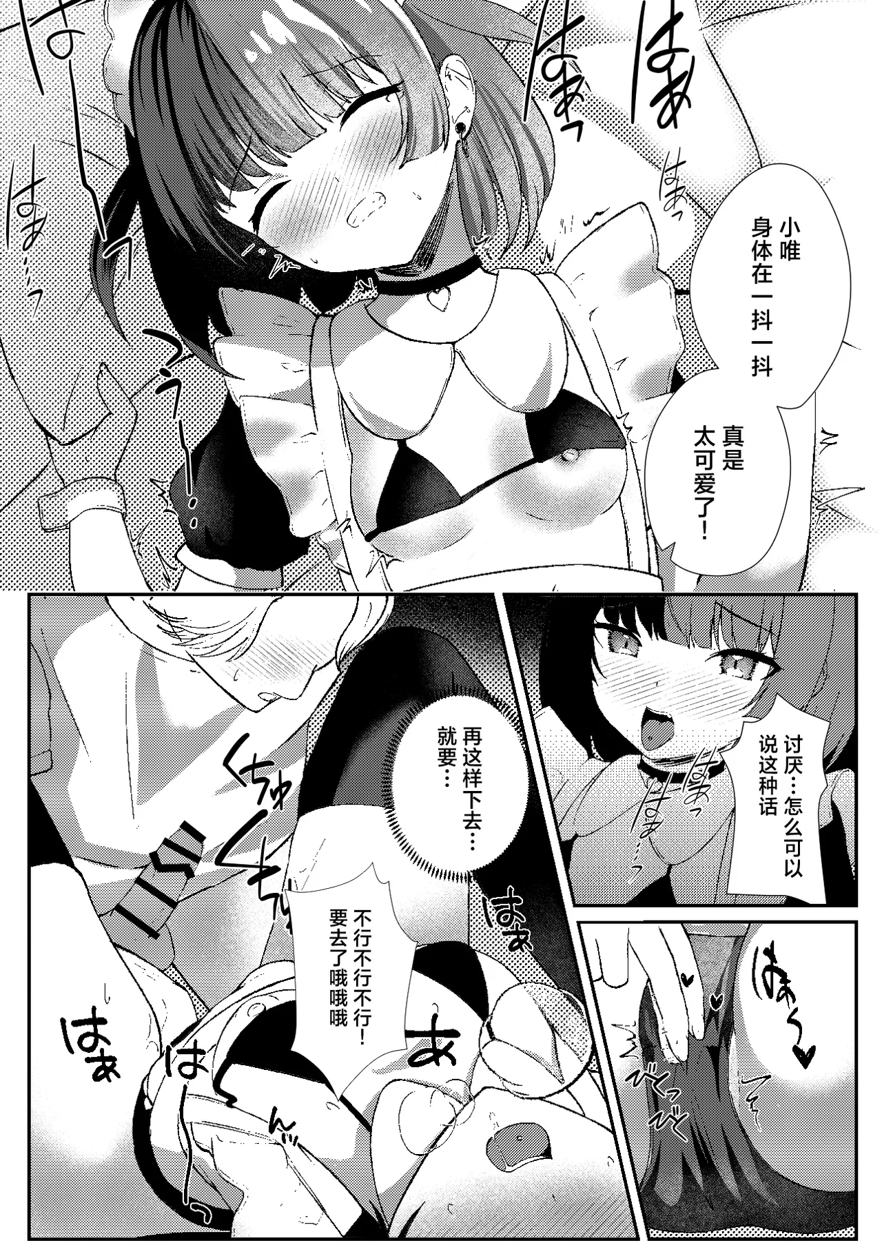 Jirai Maid no Midara na Yuuwaku | 地雷妹女仆的超淫乱诱惑 - Page 19