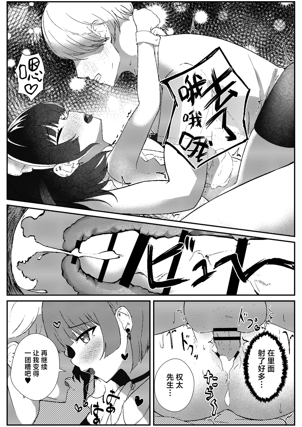 Jirai Maid no Midara na Yuuwaku | 地雷妹女仆的超淫乱诱惑 page 23 original parody - maid piercing hentai manga - read online free