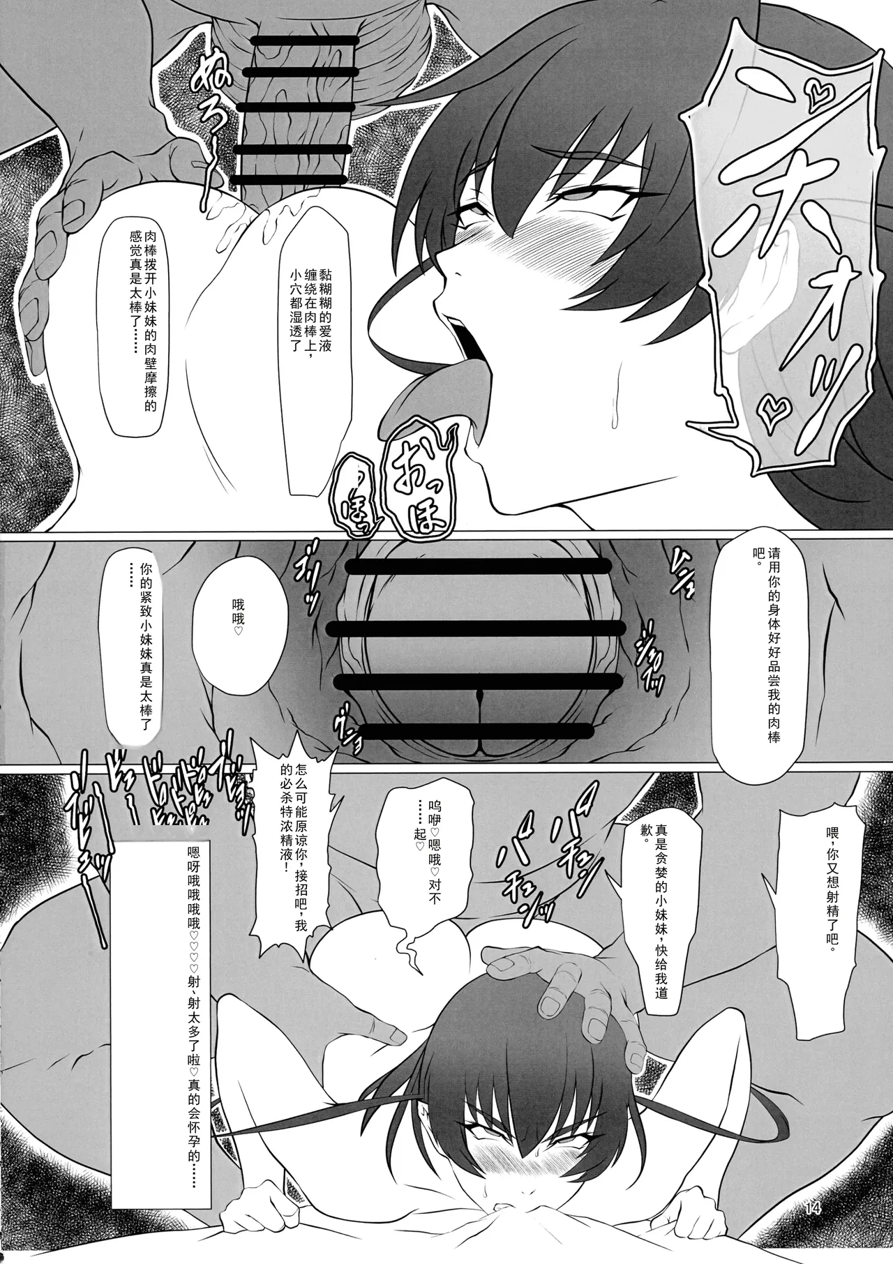 Mesubuta Asagi wa Buzama ni Ochiru!! page 14 featuring asagi igawa taimanin asagi parody - big breasts rough translation hentai manga - read online free