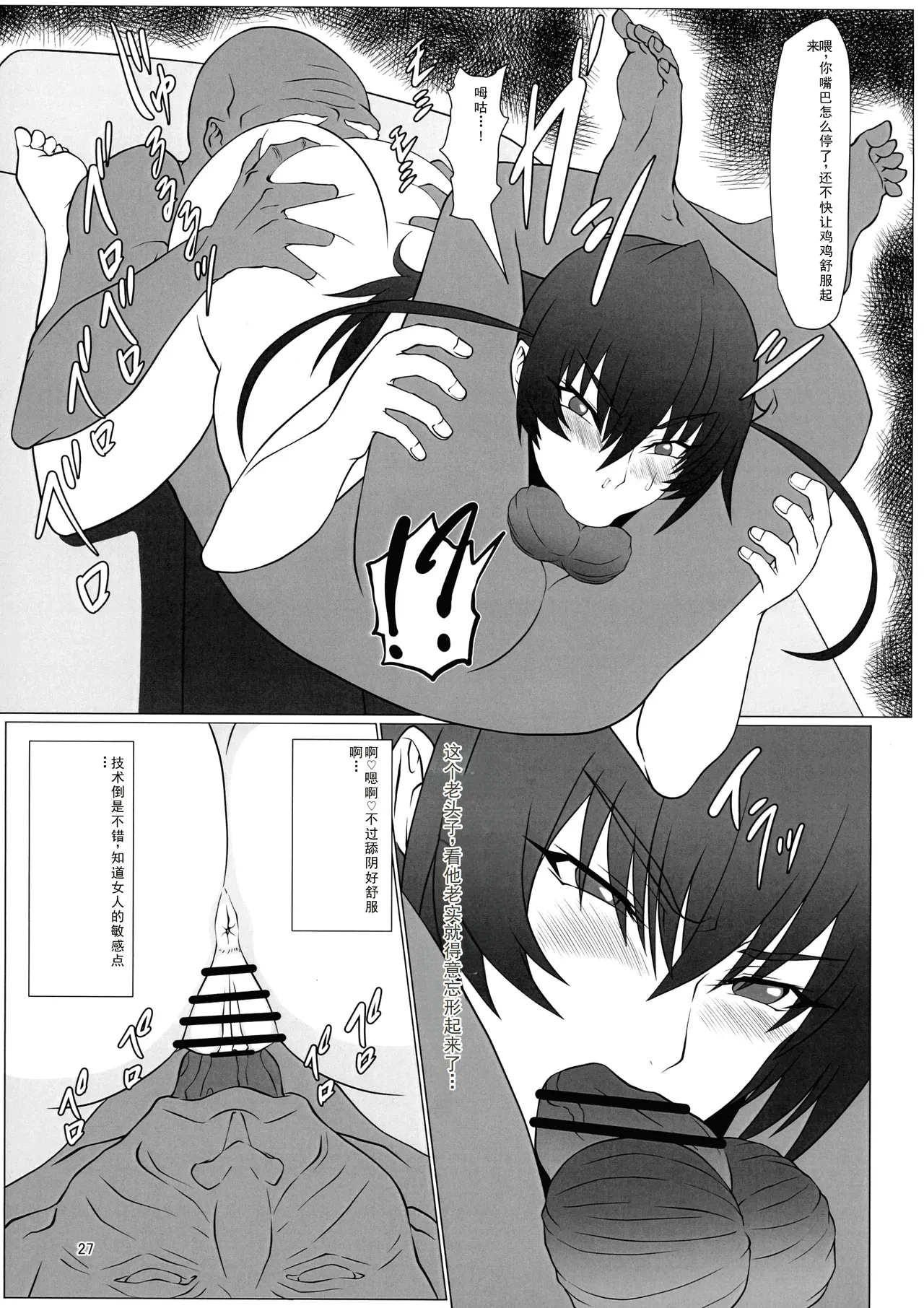 Mesubuta Asagi wa Buzama ni Ochiru!! page 27 featuring asagi igawa taimanin asagi parody - big breasts rough translation hentai manga - read online free