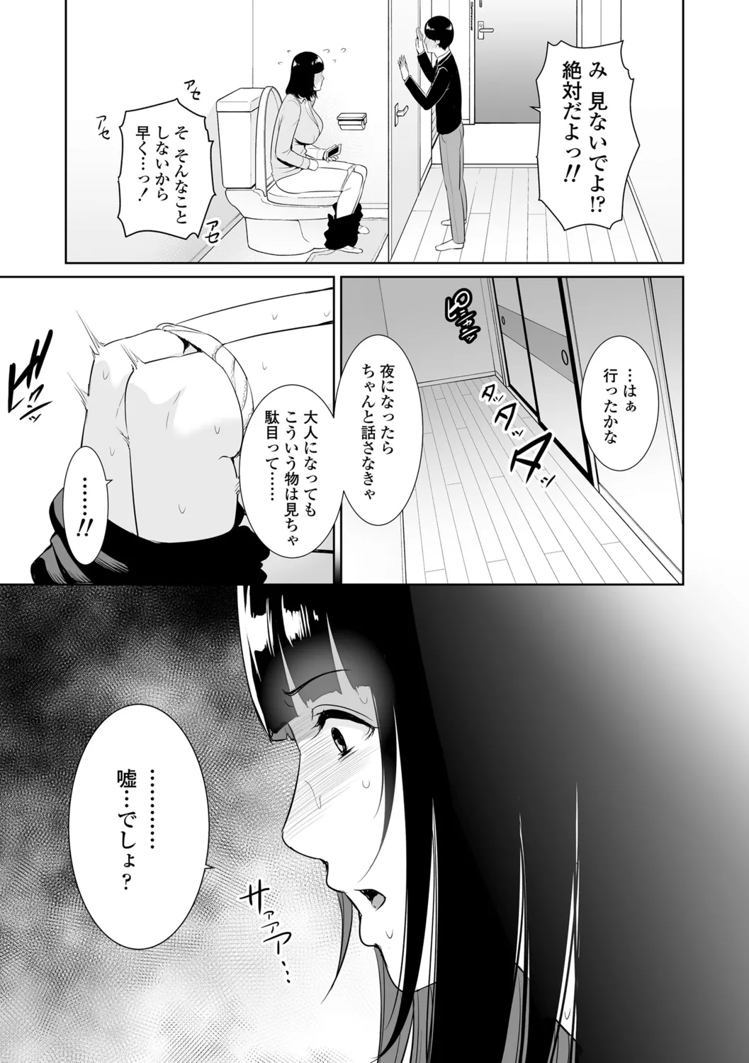 Kotowarenai Haha page 109 - handjob milf hentai manga - read online free