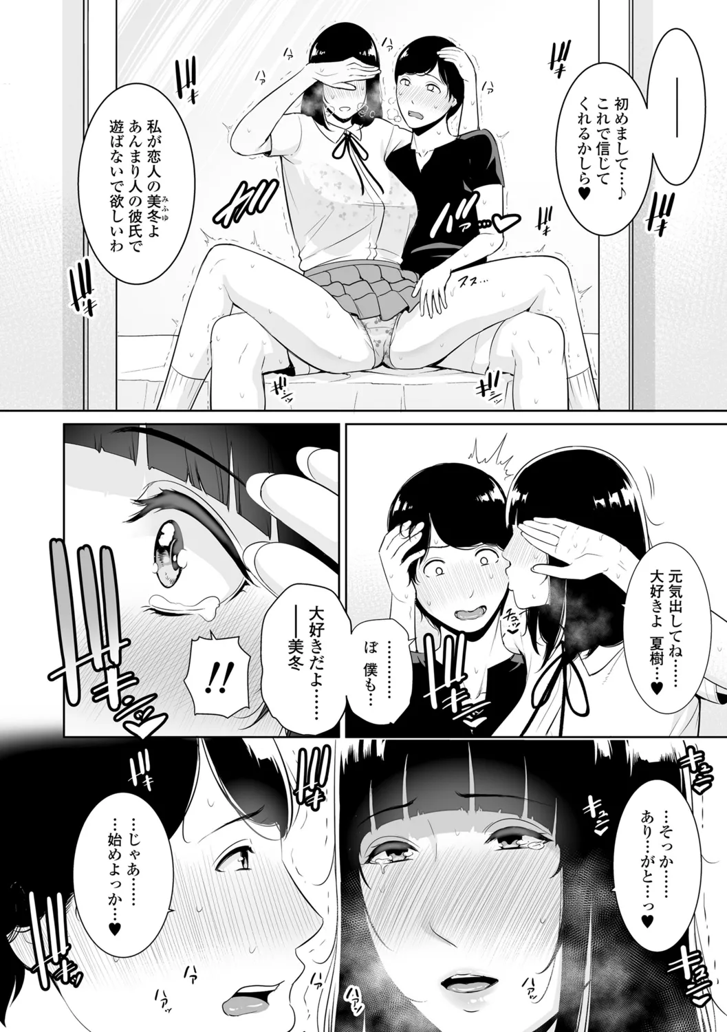 Kotowarenai Haha page 116 - handjob milf hentai manga - read online free