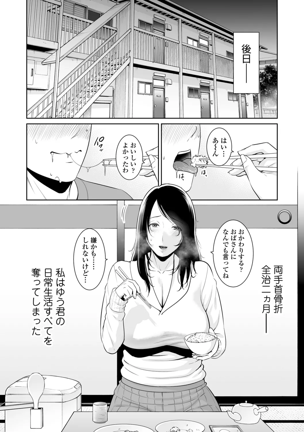 Kotowarenai Haha page 14 - handjob milf hentai manga - read online free