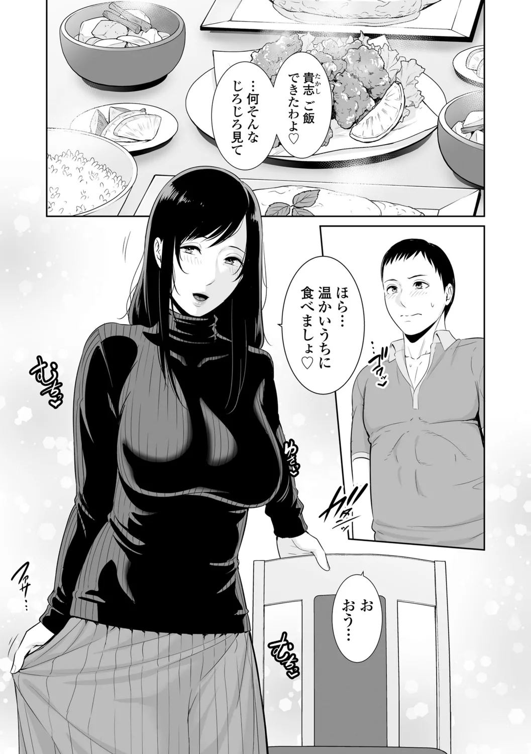 Kotowarenai Haha page 147 - handjob milf hentai manga - read online free