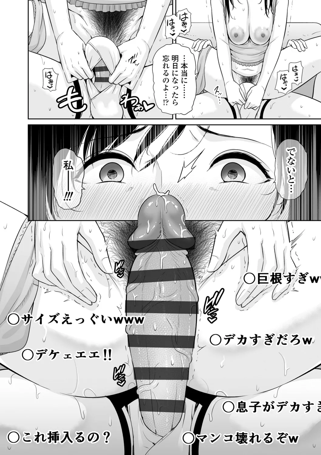 Kotowarenai Haha page 184 - handjob milf hentai manga - read online free