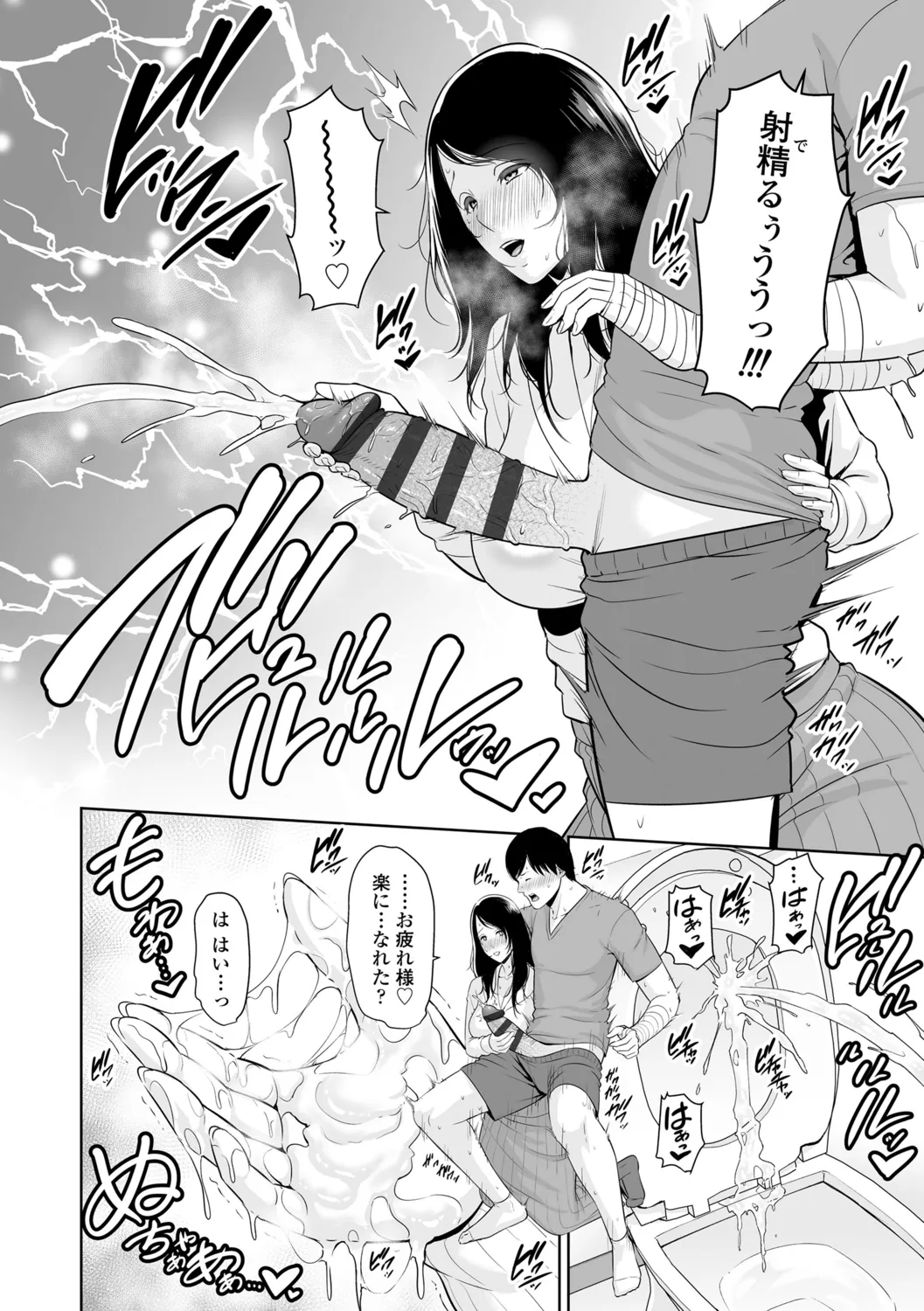 Kotowarenai Haha page 22 - handjob milf hentai manga - read online free